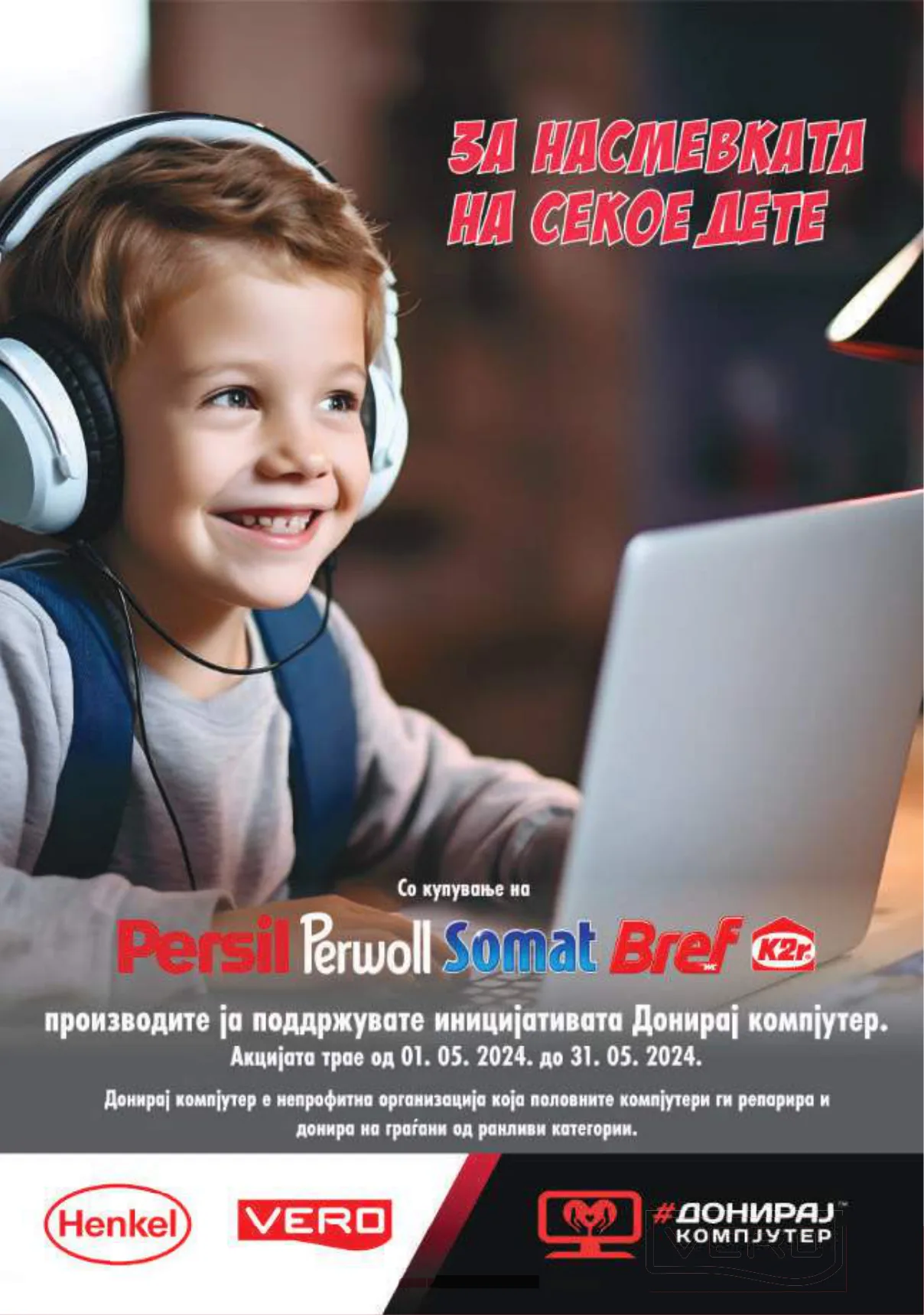 Vero Каталог страница 35