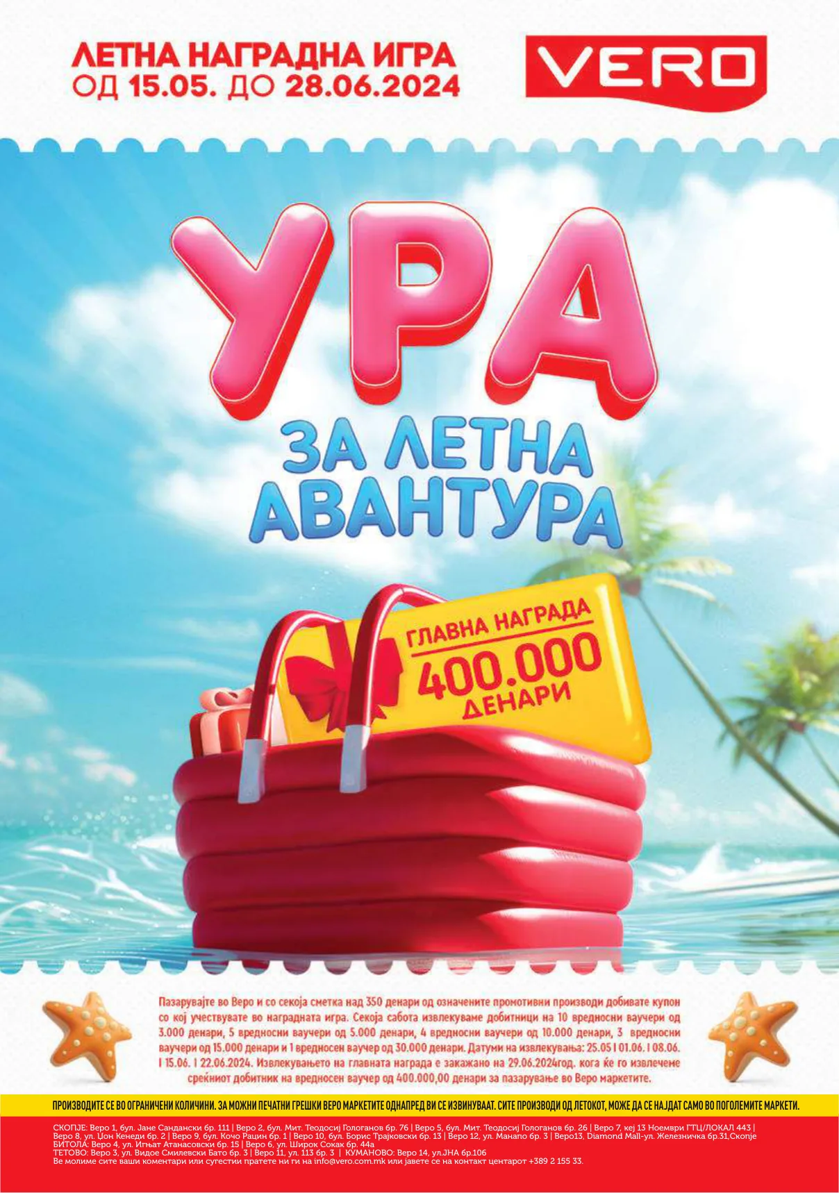 Vero Каталог страница 40