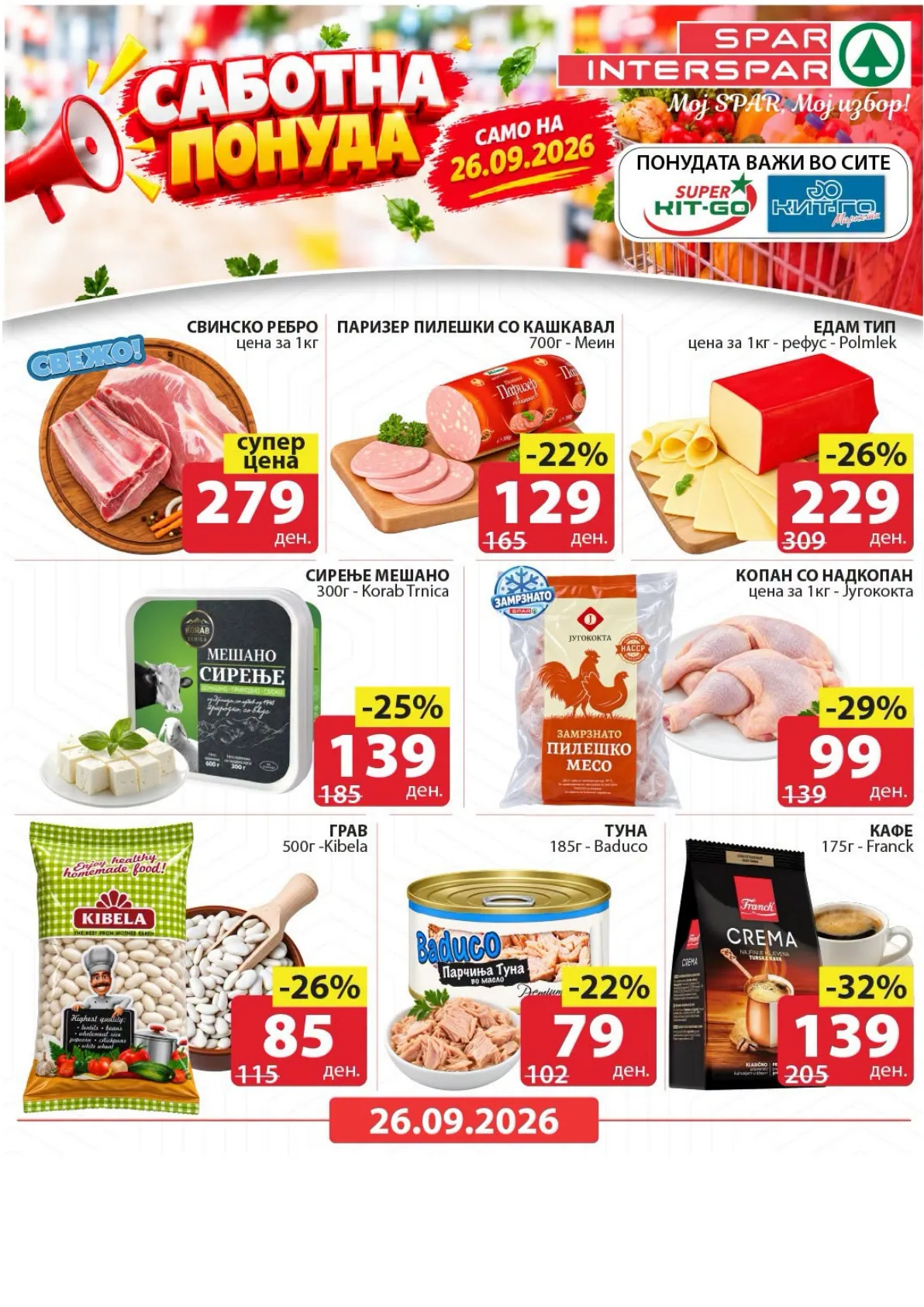 SPAR - САБОТА page 2
