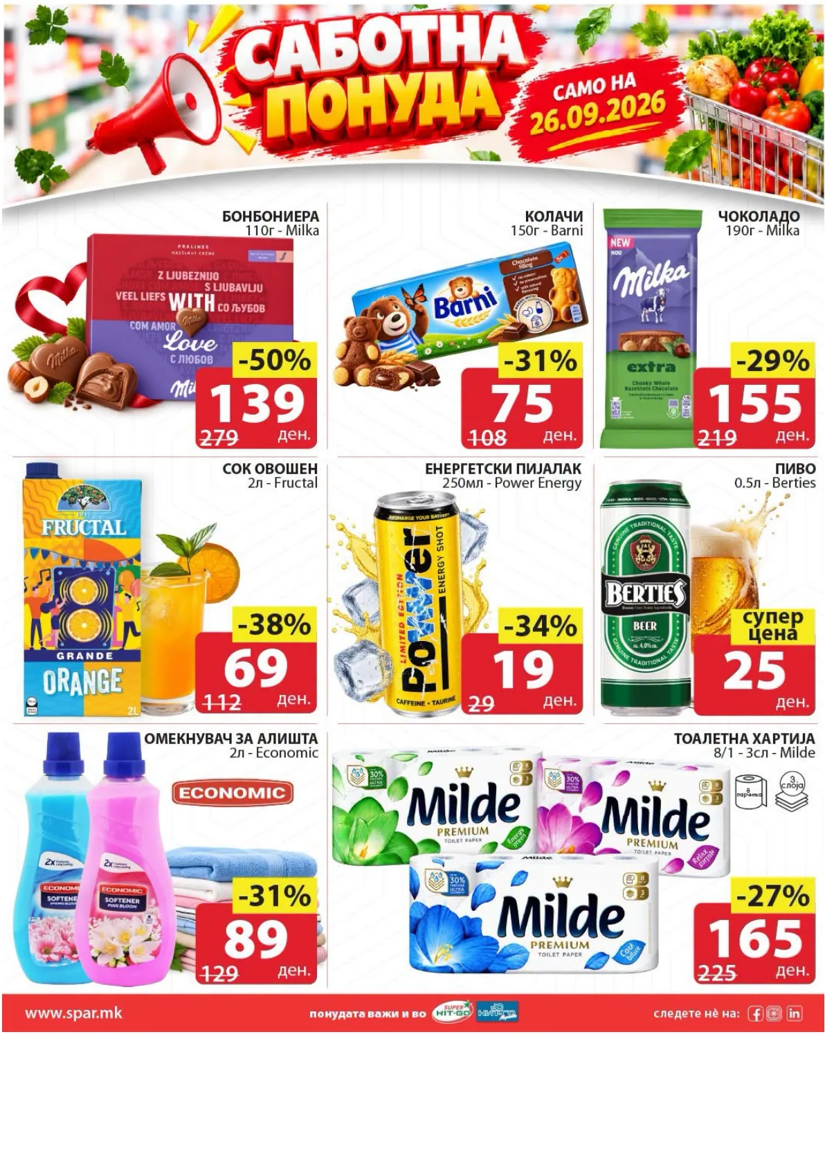 SPAR - САБОТА page 3