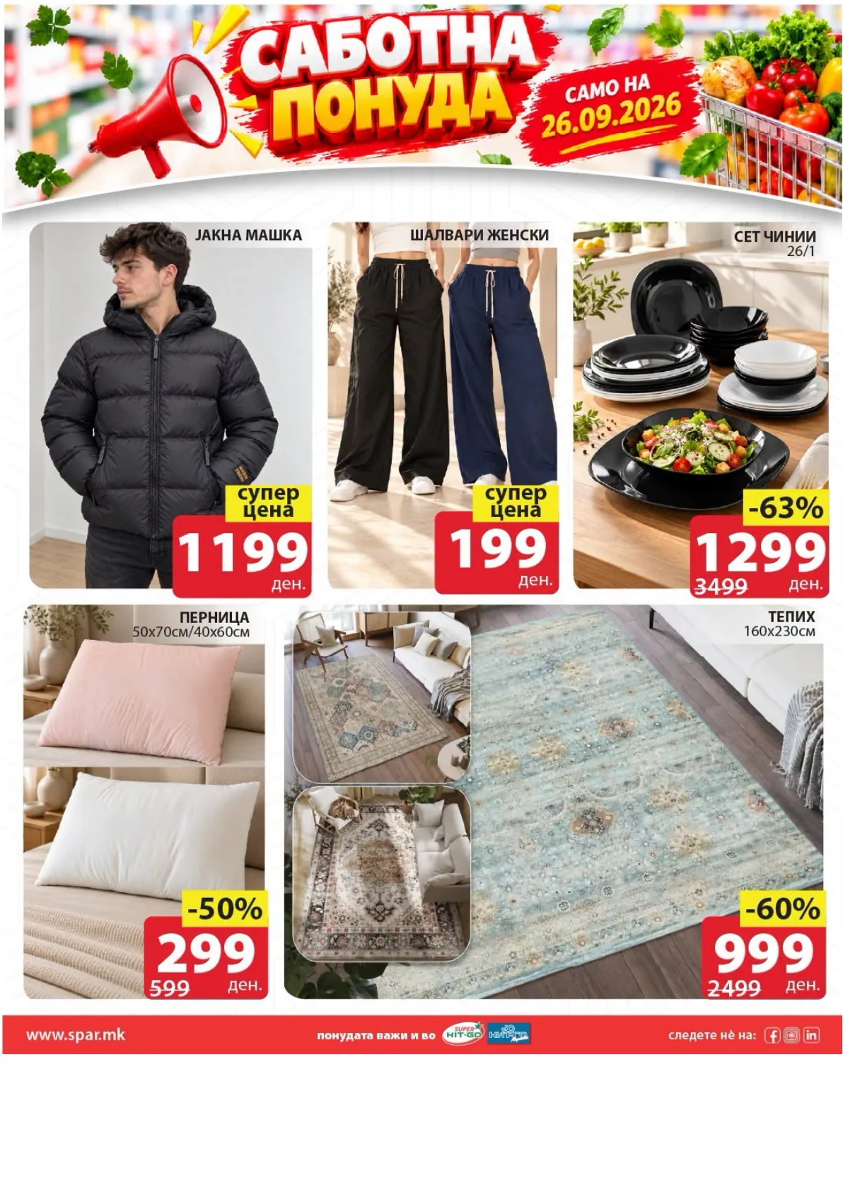 SPAR - САБОТА page 4