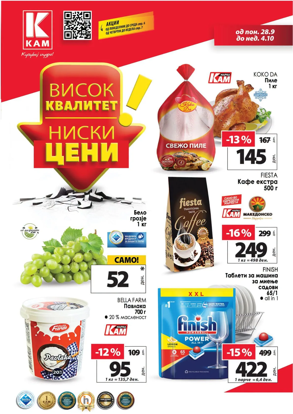КАМ - КАТАЛОГ