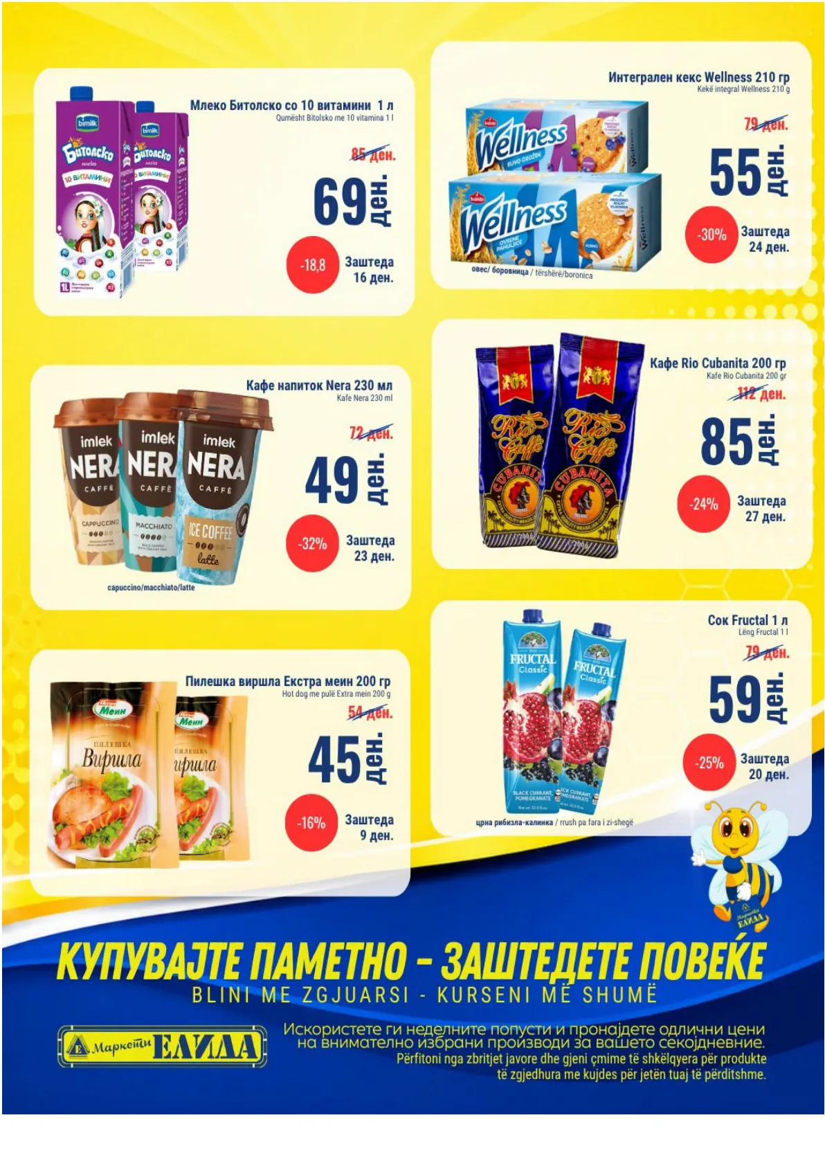 ЕЛИДА - НЕДЕЛНА АКЦИЈА page 2
