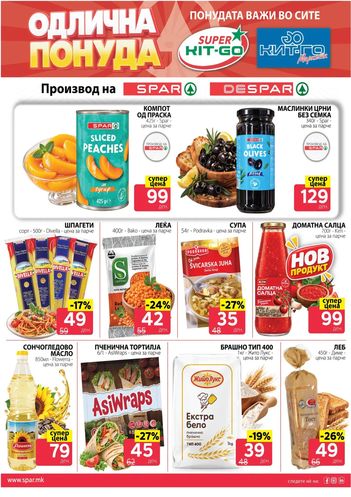SPAR - 3 ДЕНА АКЦИИ page 6