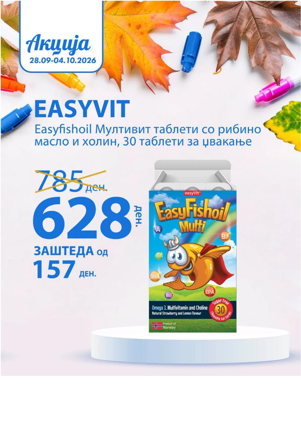 ZEGIN - НЕДЕЛНА АКЦИЈА страница 5