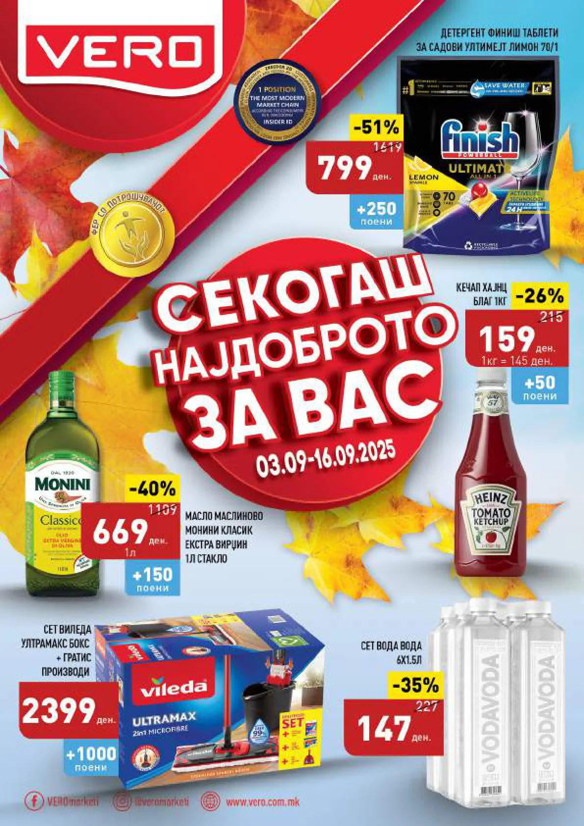 СЕКОГАШ НАЈДОБРОТО ЗА ВАС