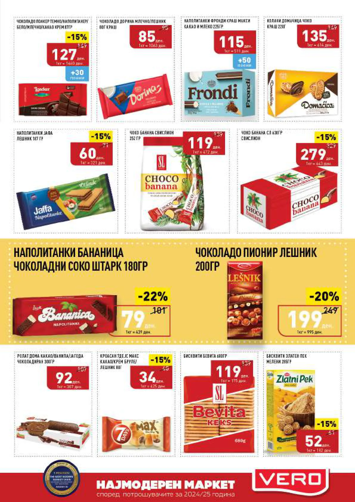 СЕКОГАШ НАЈДОБРОТО ЗА ВАС страница 21