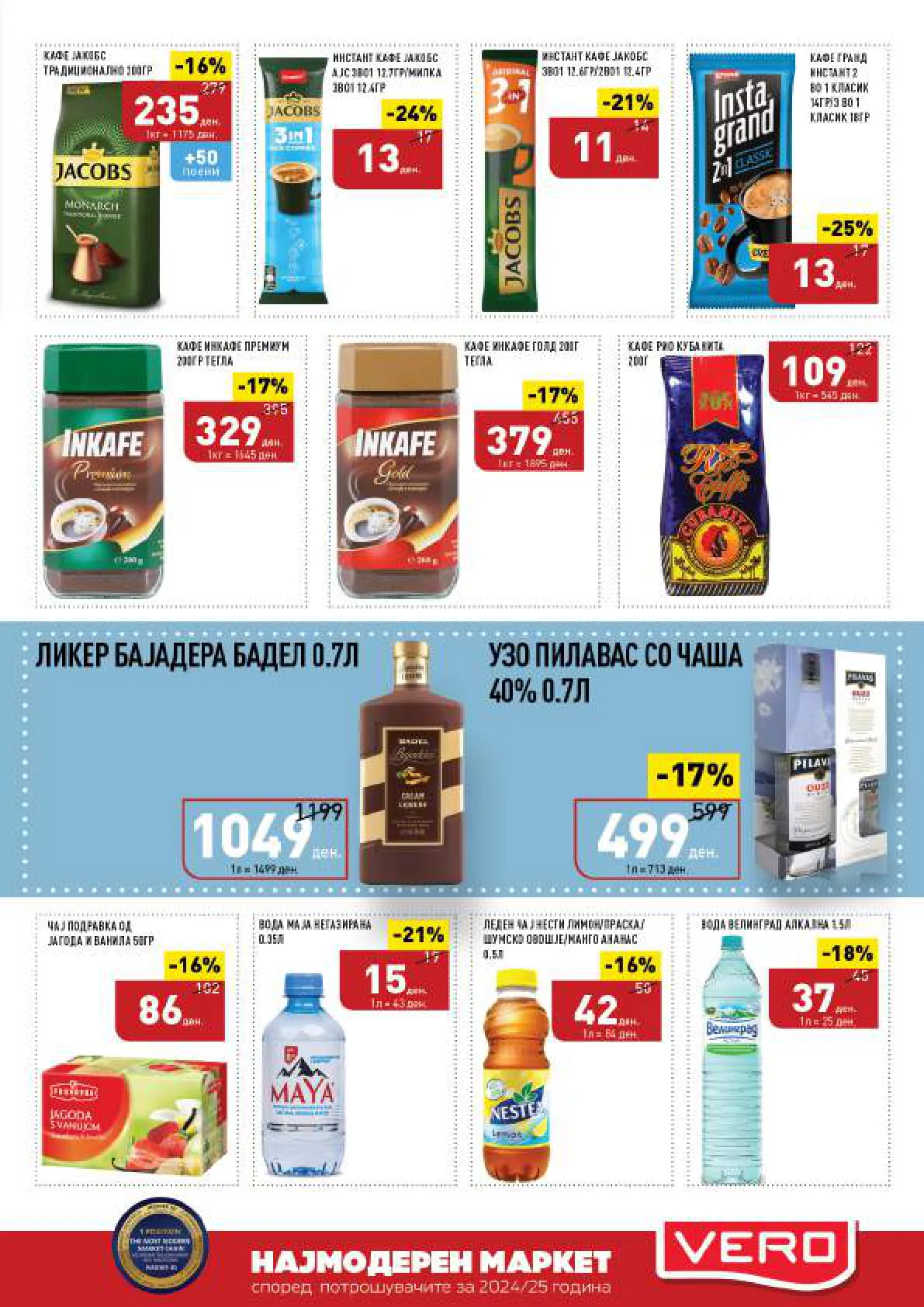 СЕКОГАШ НАЈДОБРОТО ЗА ВАС страница 29