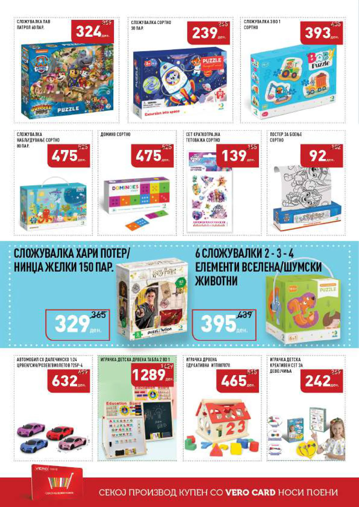 СЕКОГАШ НАЈДОБРОТО ЗА ВАС страница 46