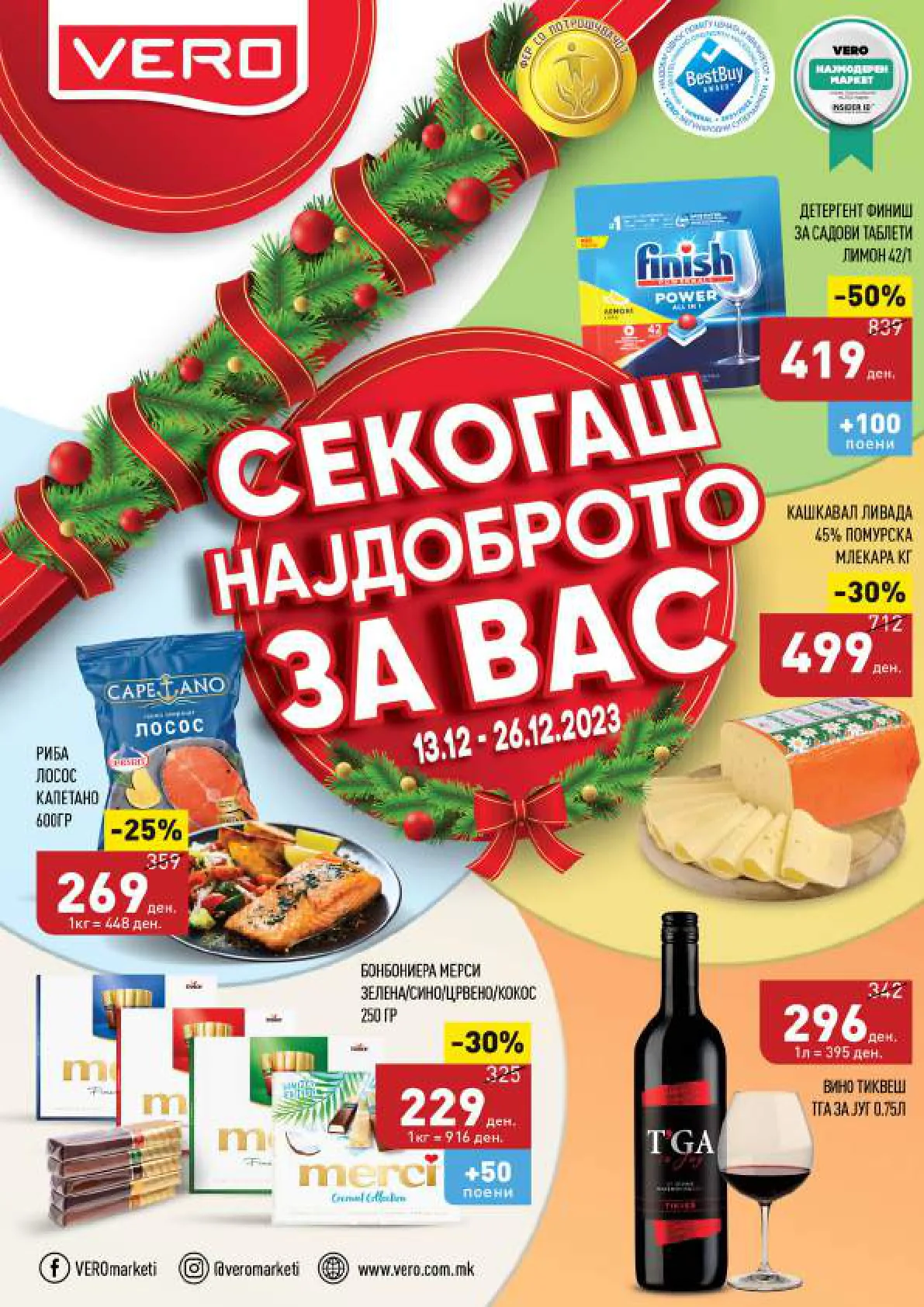 СЕКОГАШ НАЈДОБРОТО ЗА ВАС