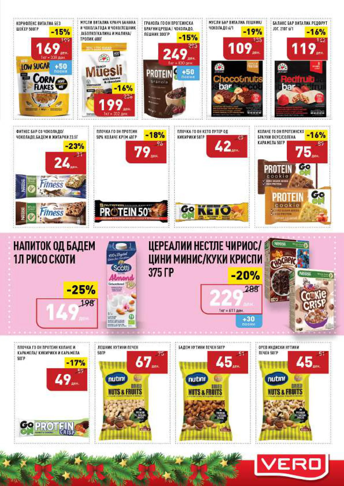 СЕКОГАШ НАЈДОБРОТО ЗА ВАС страница 11