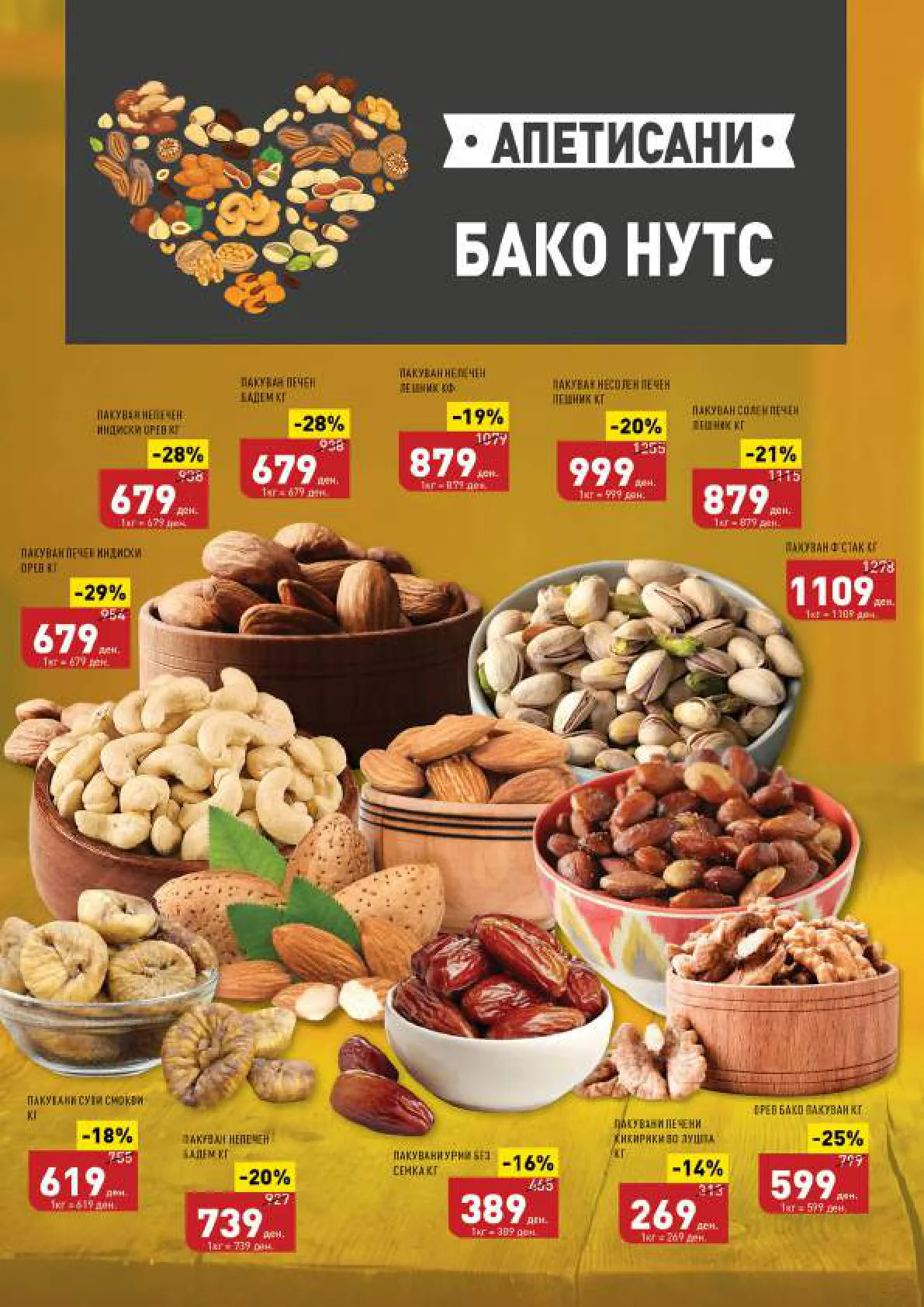 СЕКОГАШ НАЈДОБРОТО ЗА ВАС страница 12