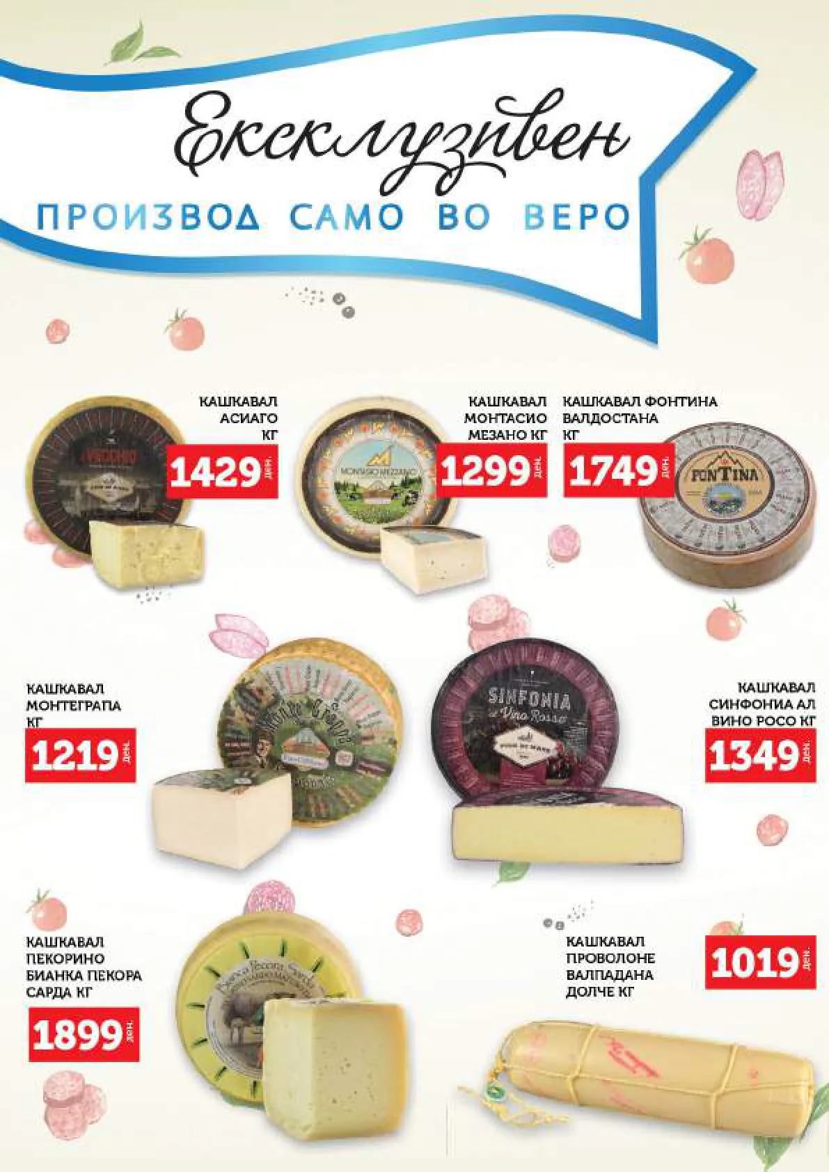 СЕКОГАШ НАЈДОБРОТО ЗА ВАС страница 43