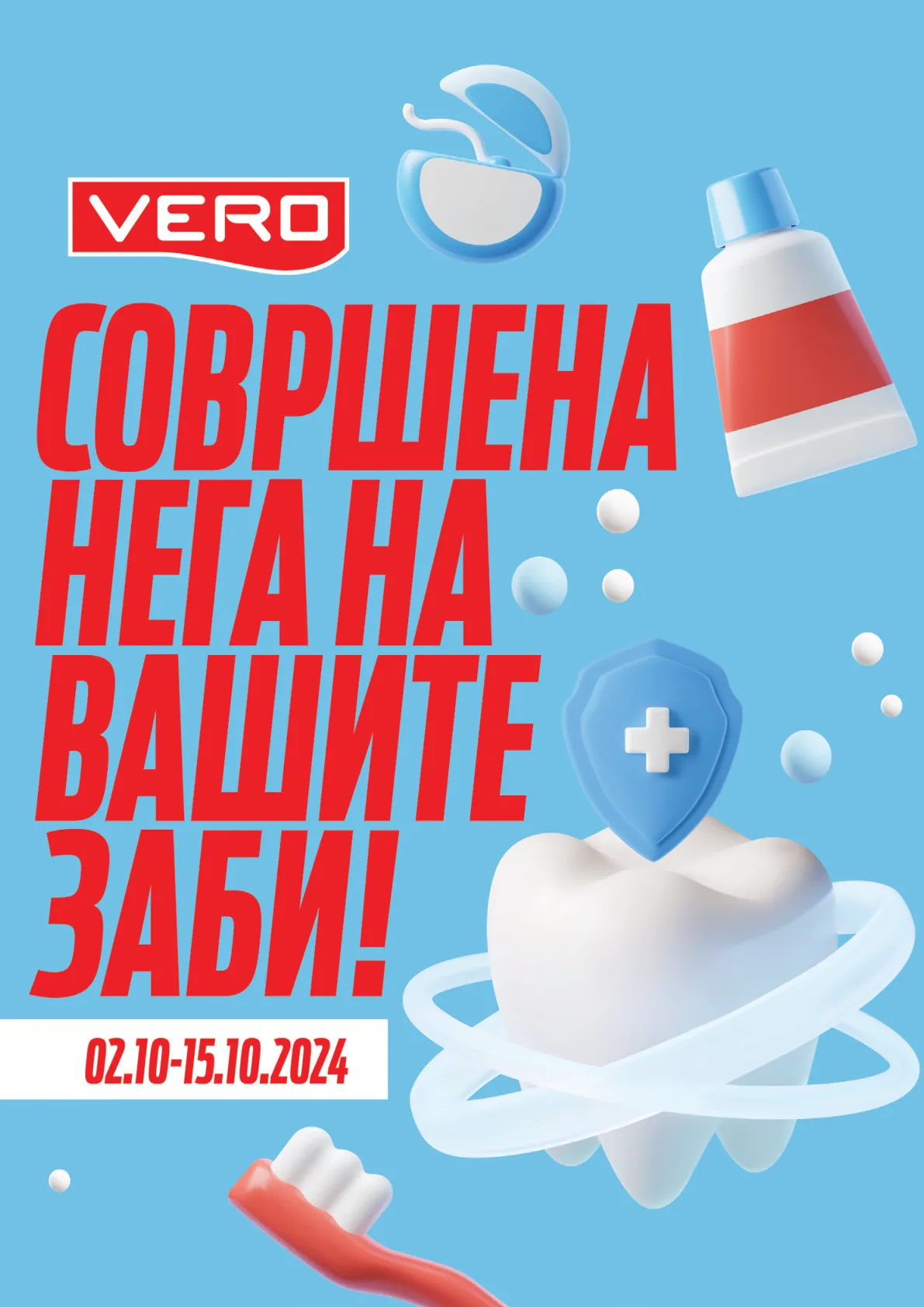 Vero Каталог