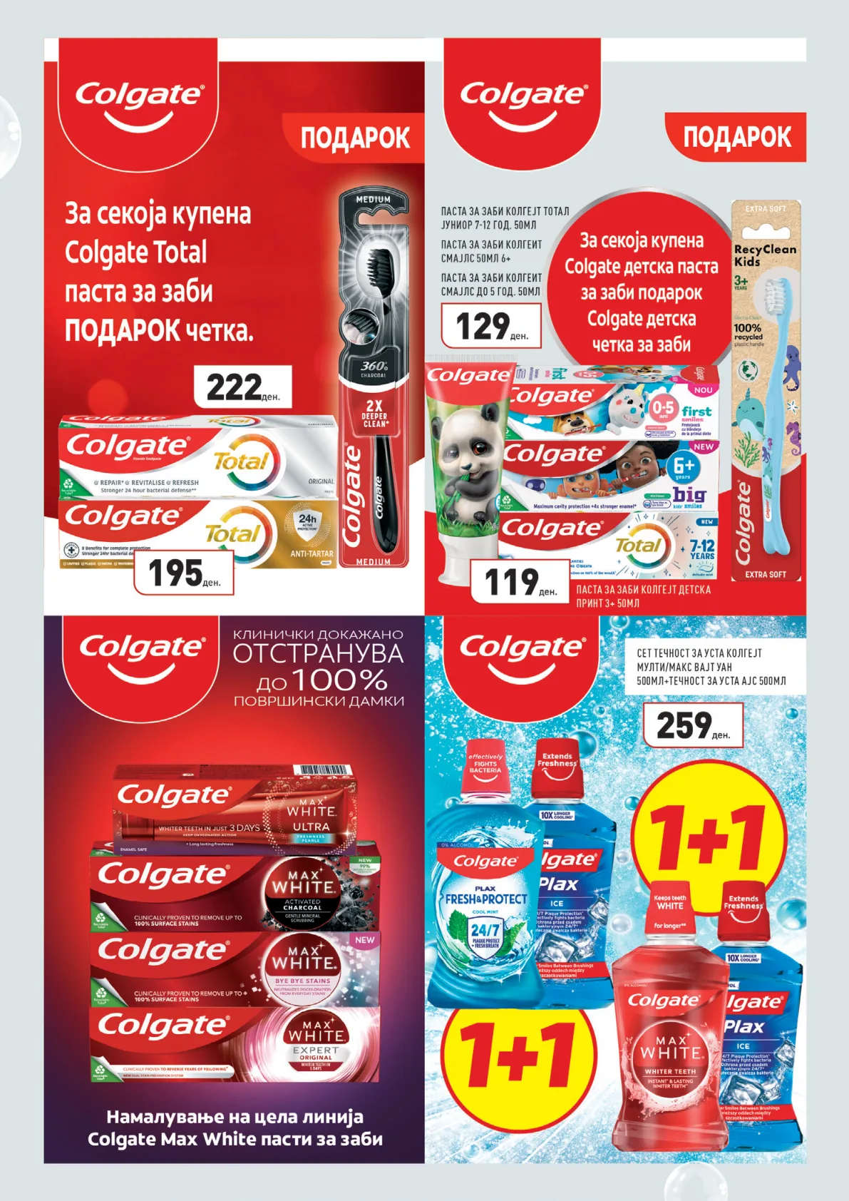 Vero Каталог страница 7