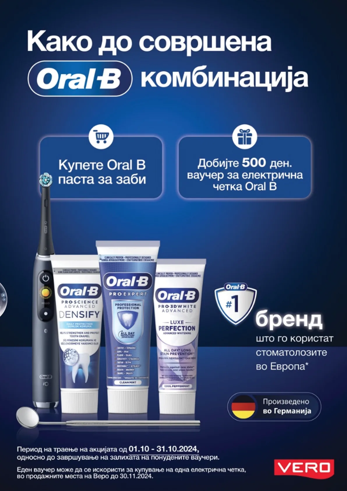 Vero Каталог страница 11
