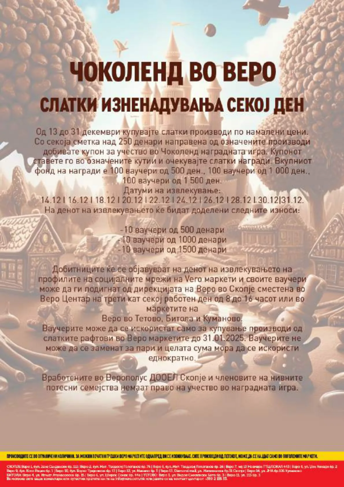 Vero Каталог страница 16
