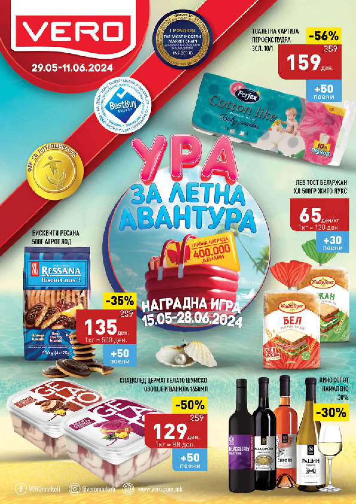 Vero Каталог