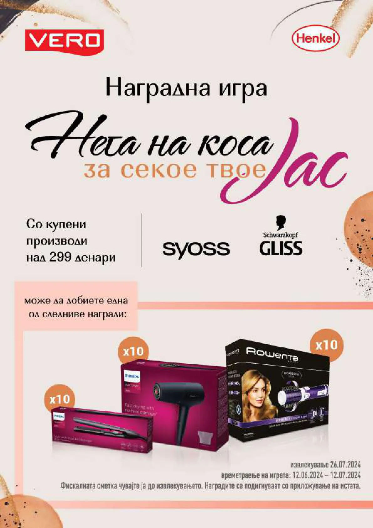 Vero Каталог страница 29