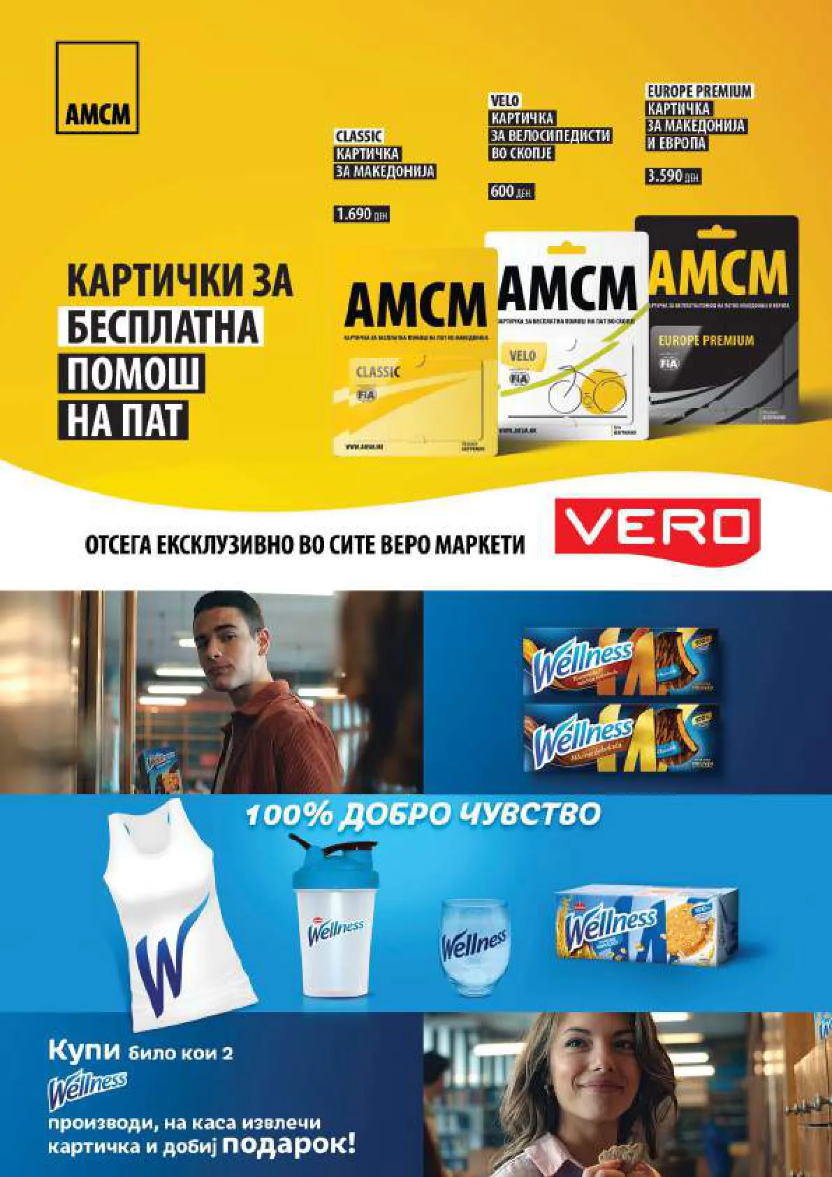 Vero Каталог страница 43