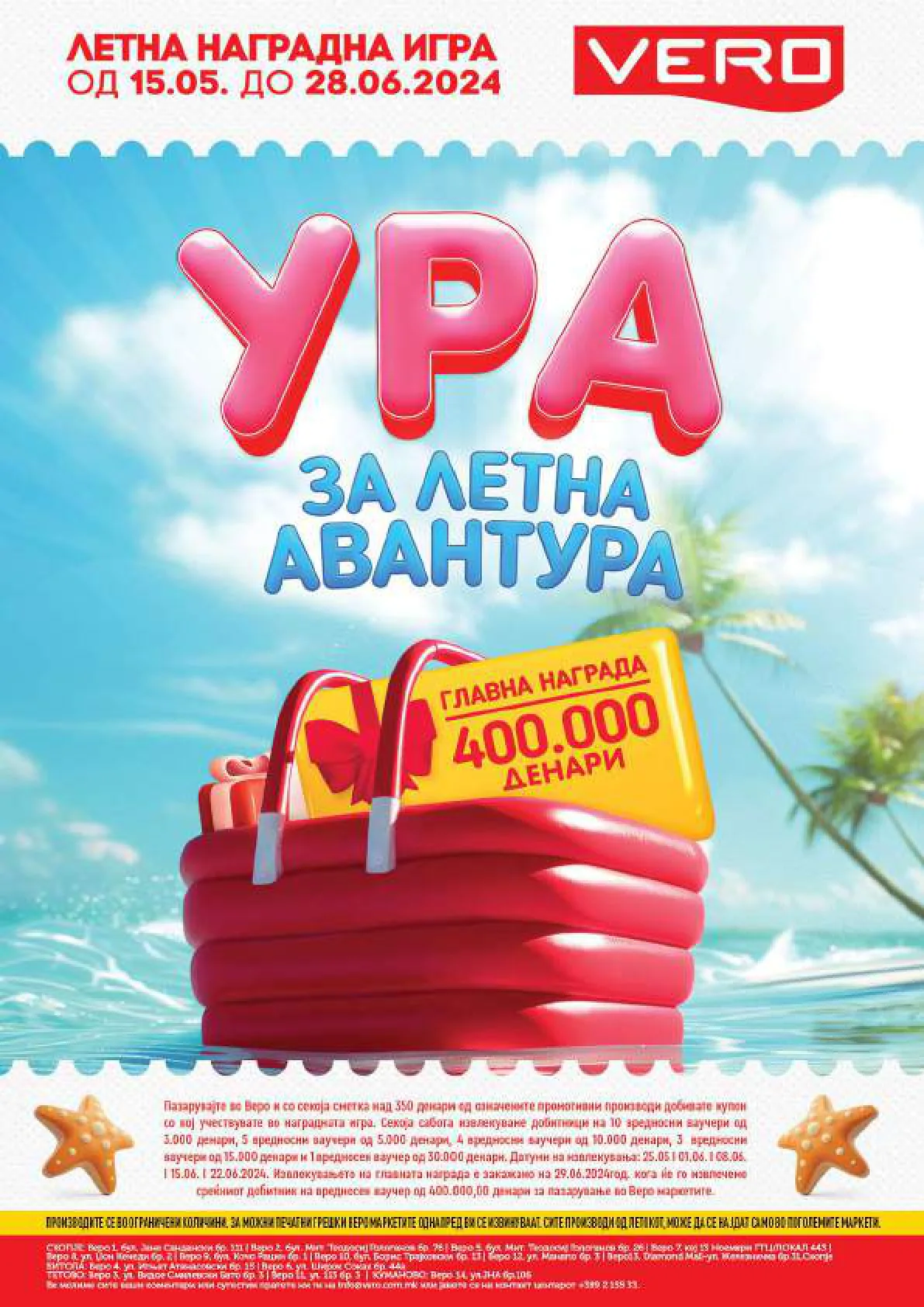Vero Каталог страница 44