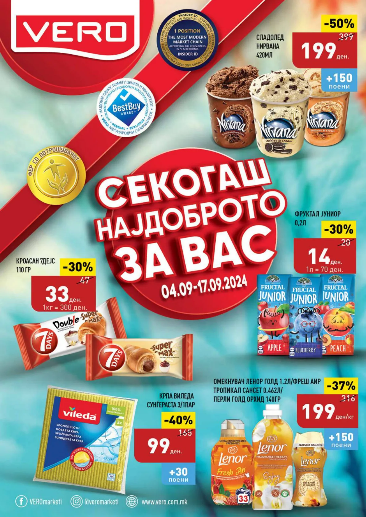 СЕКОГАШ НАЈДОБРОТО ЗА ВАС