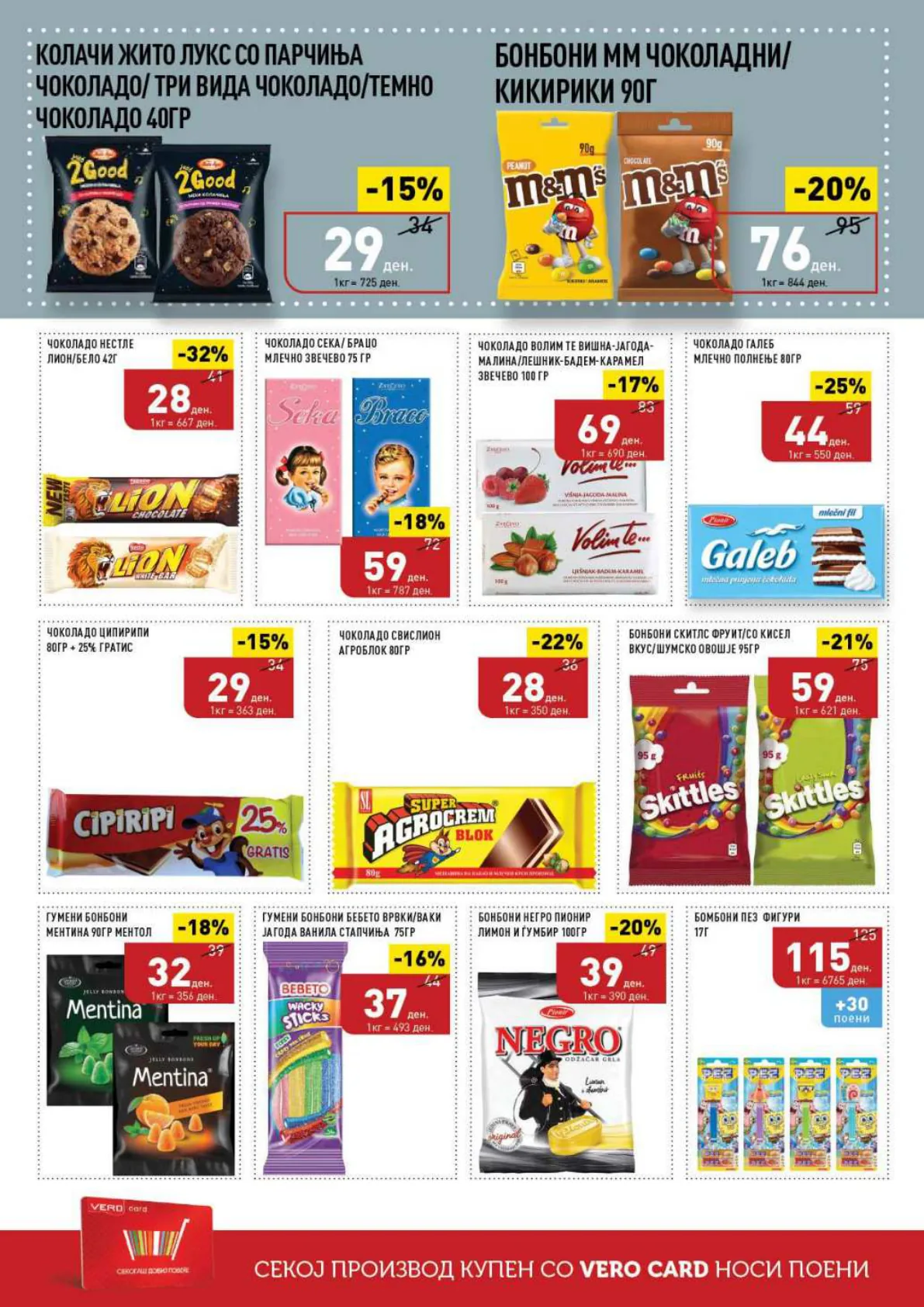 СЕКОГАШ НАЈДОБРОТО ЗА ВАС страница 22