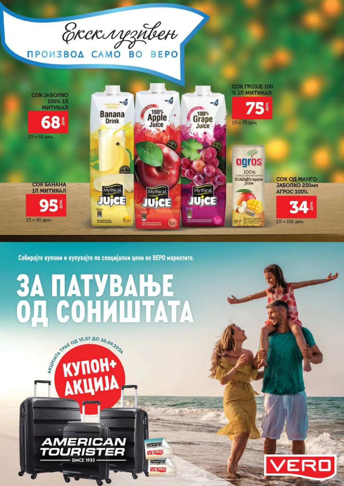 СЕКОГАШ НАЈДОБРОТО ЗА ВАС страница 33