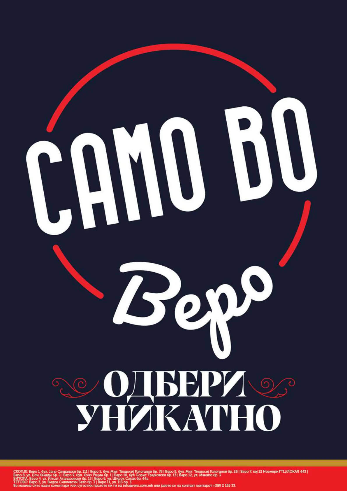 Vero Каталог страница 20