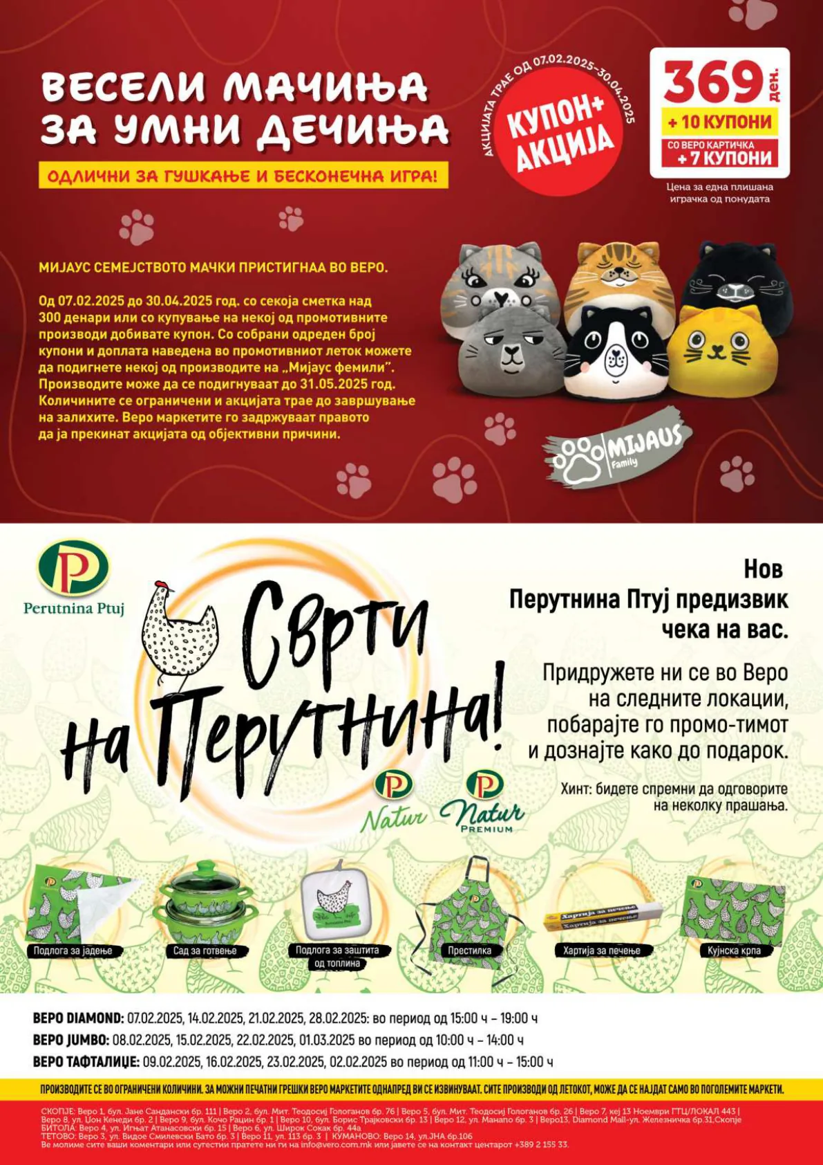 СЕКОГАШ НАЈДОБРОТО ЗА ВАС страница 44