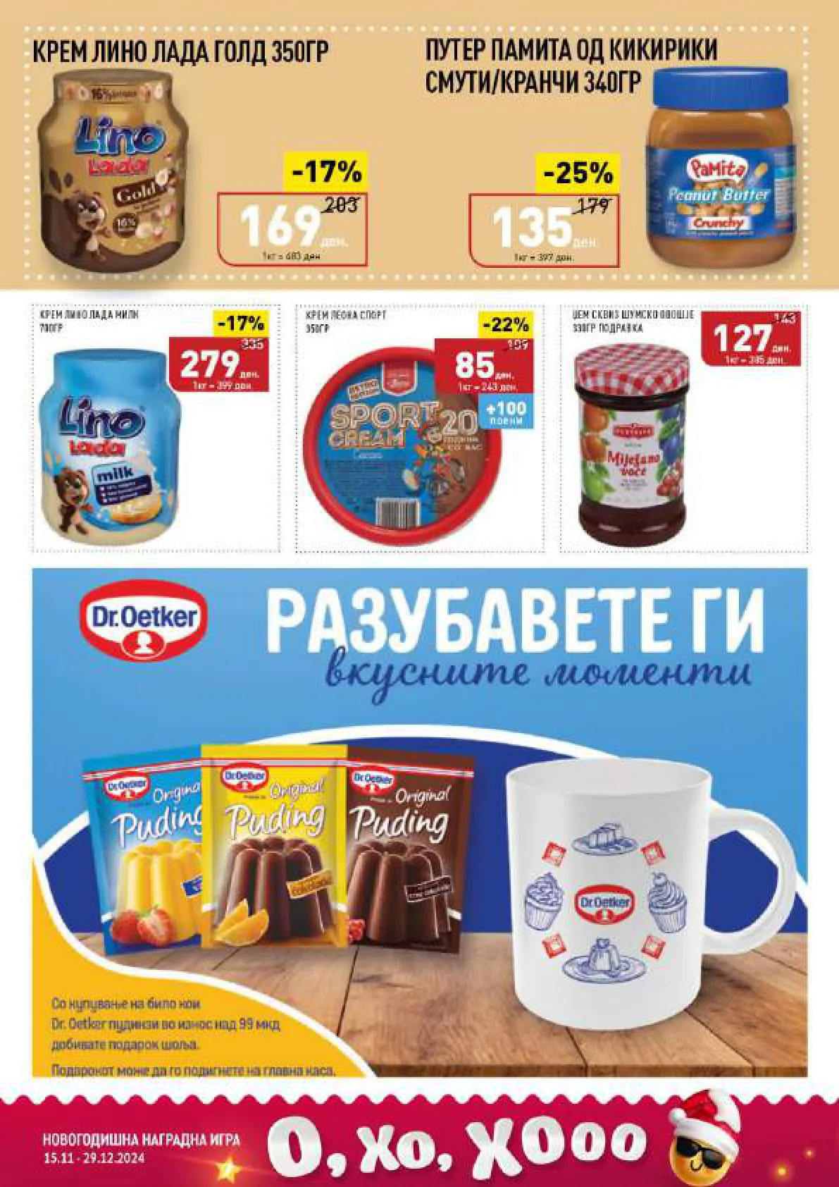 Vero Каталог страница 26