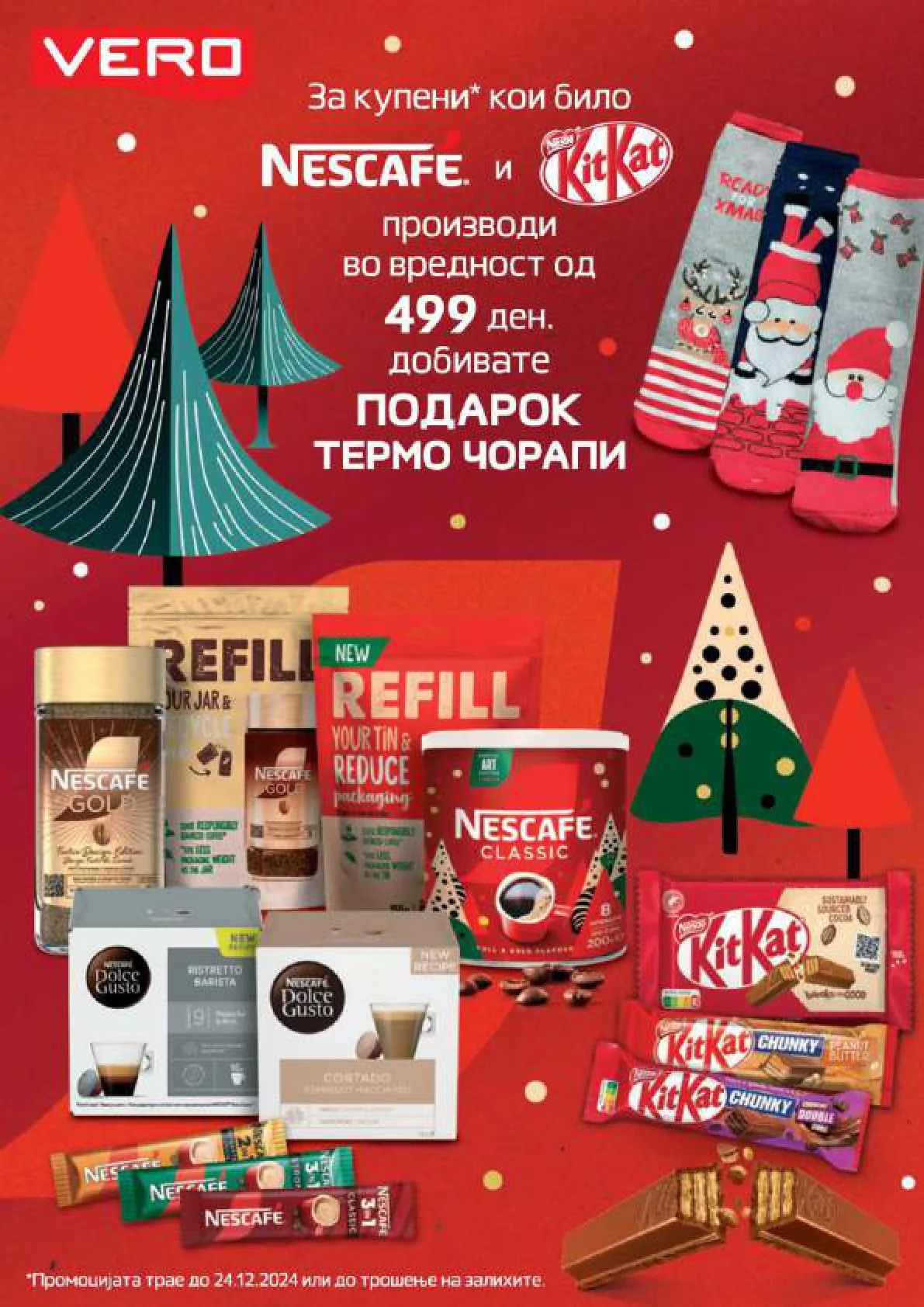 Vero Каталог страница 29