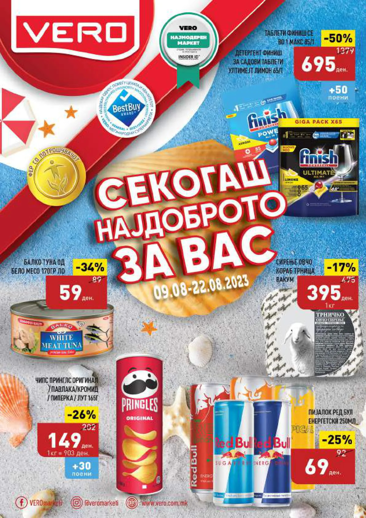 СЕКОГАШ НАЈДОБРОТО ЗА ВАС