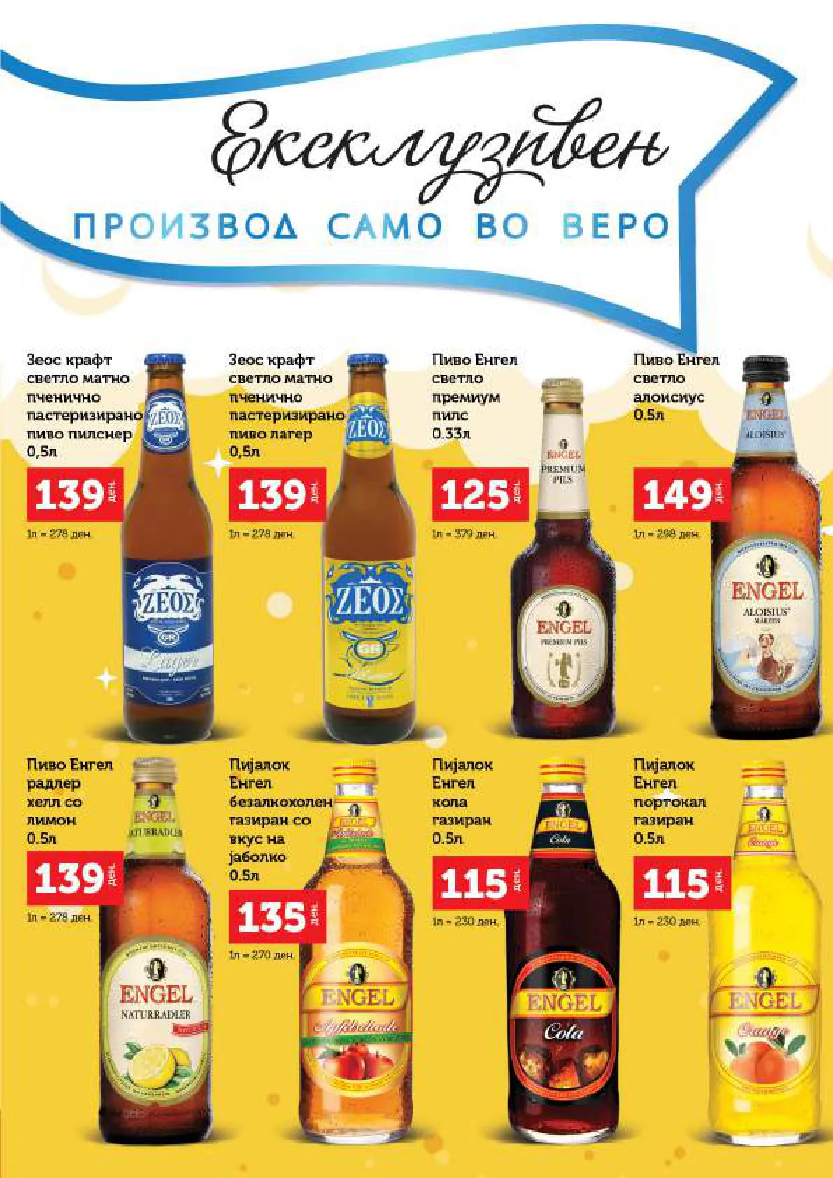 СЕКОГАШ НАЈДОБРОТО ЗА ВАС страница 23