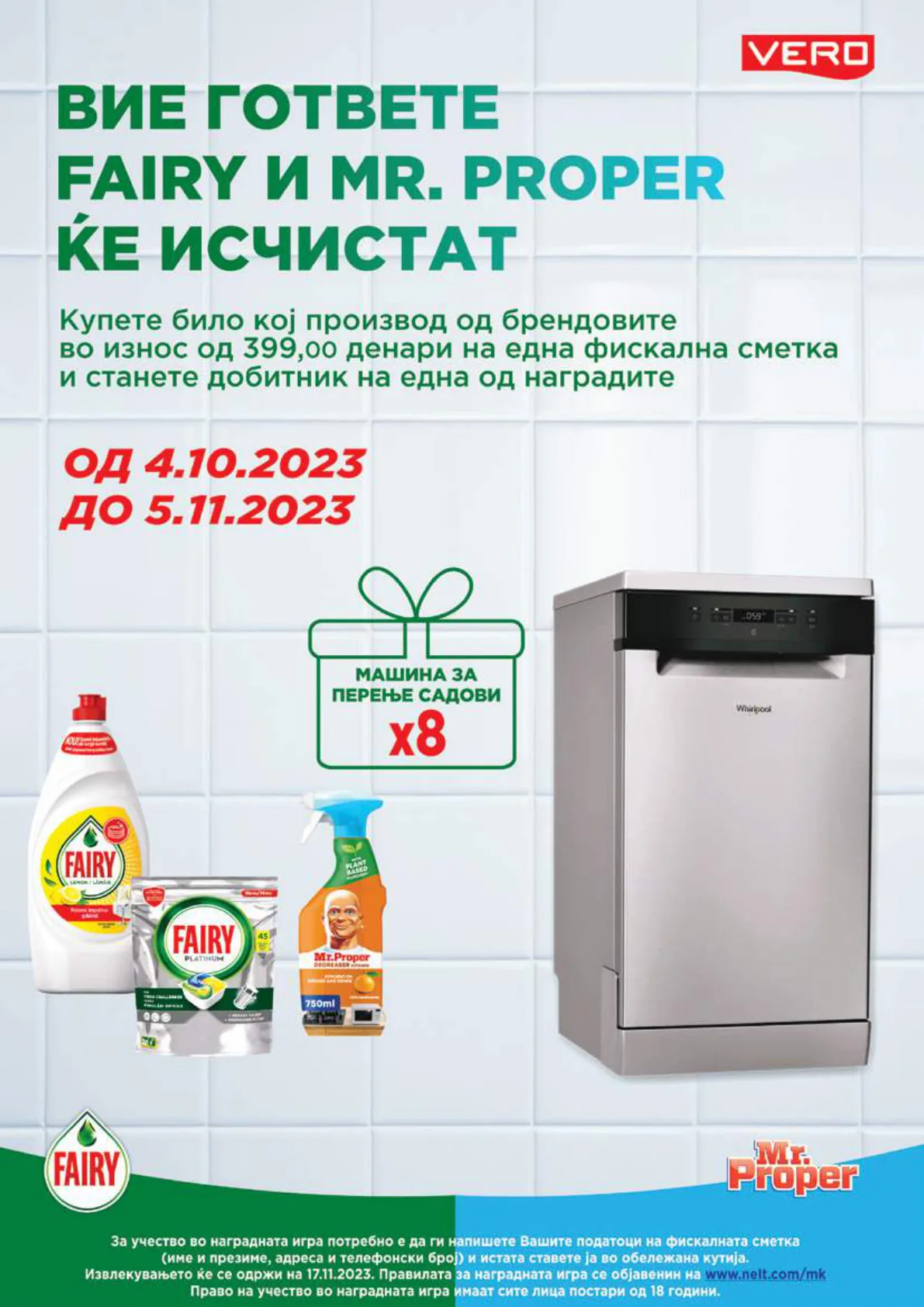 СЕКОГАШ НАЈДОБРОТО ЗА ВАС страница 10