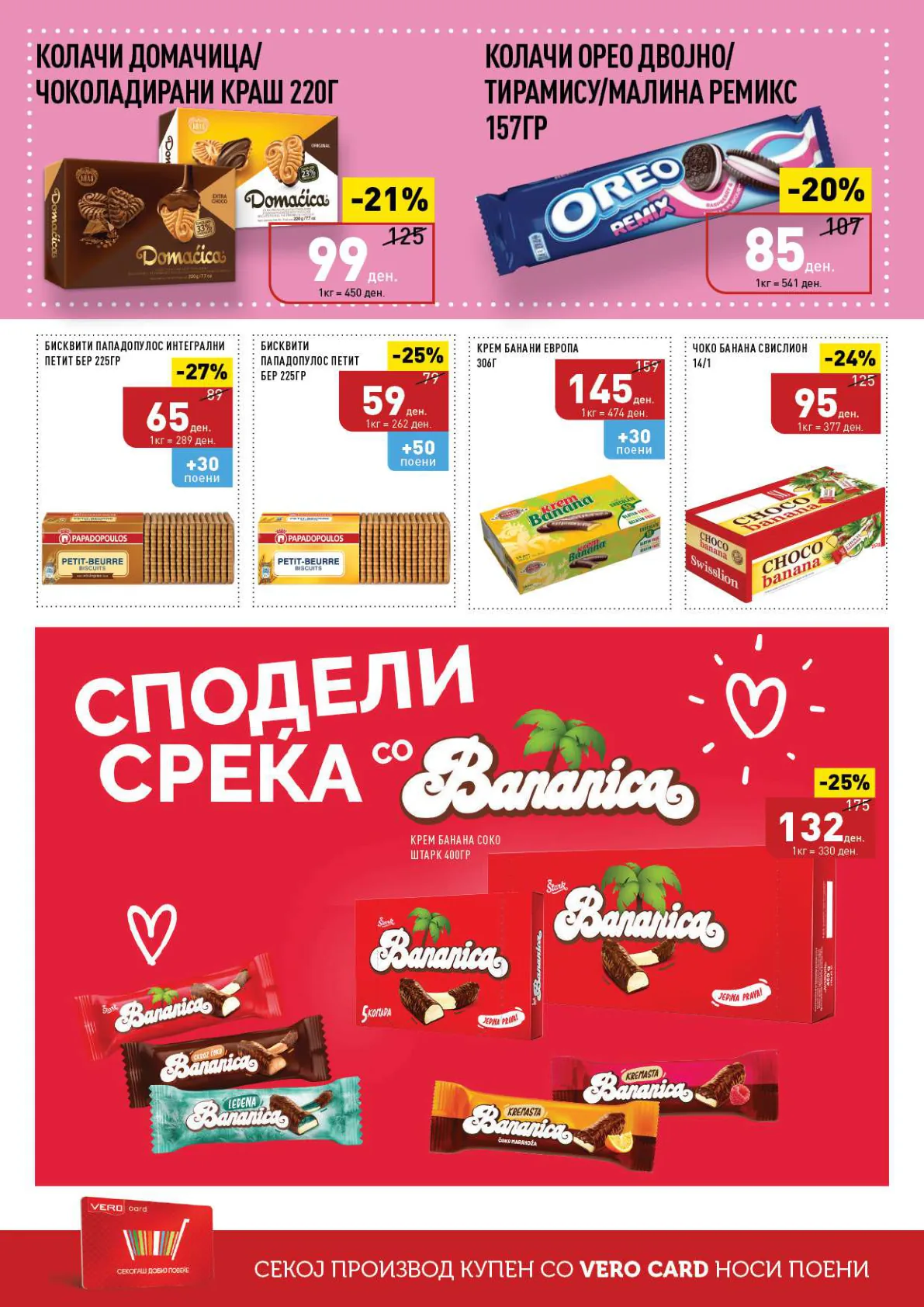 СЕКОГАШ НАЈДОБРОТО ЗА ВАС страница 18