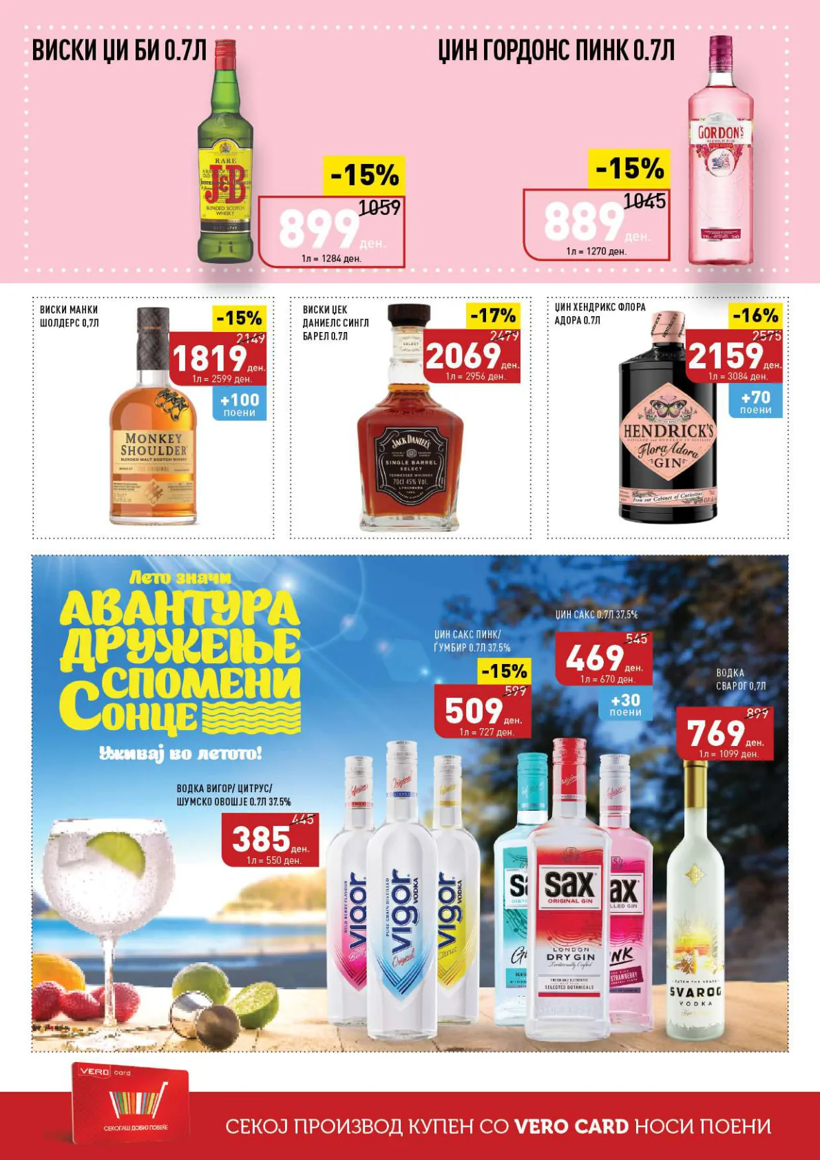 СЕКОГАШ НАЈДОБРОТО ЗА ВАС страница 30