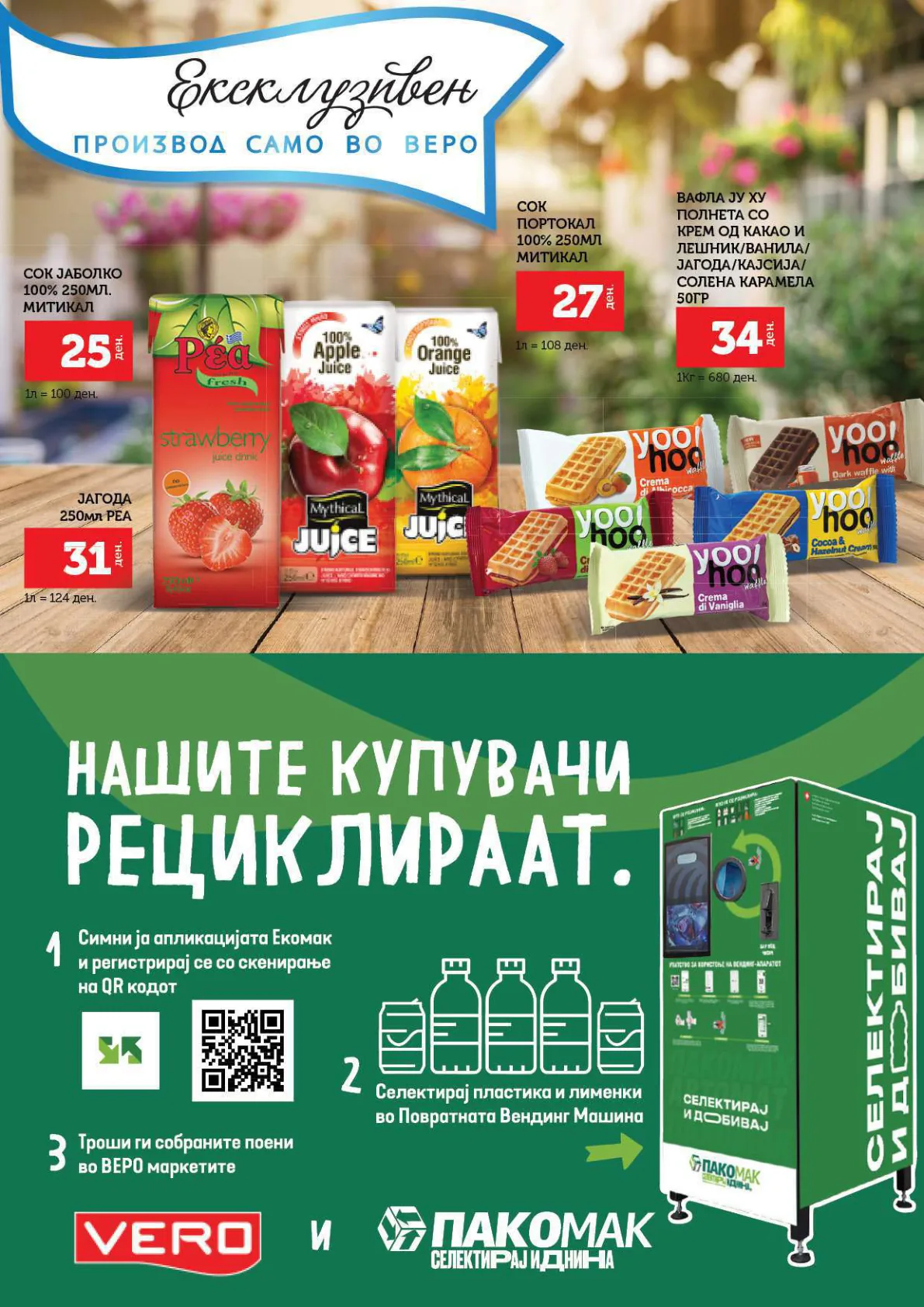 СЕКОГАШ НАЈДОБРОТО ЗА ВАС страница 31