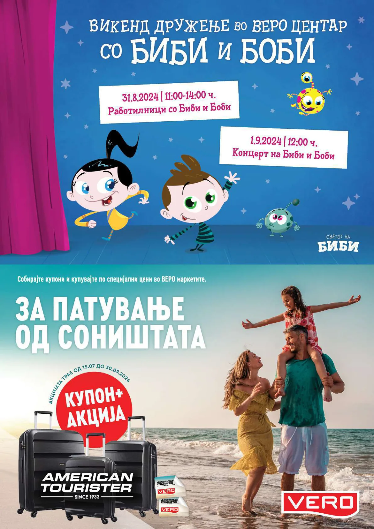 СЕКОГАШ НАЈДОБРОТО ЗА ВАС страница 39