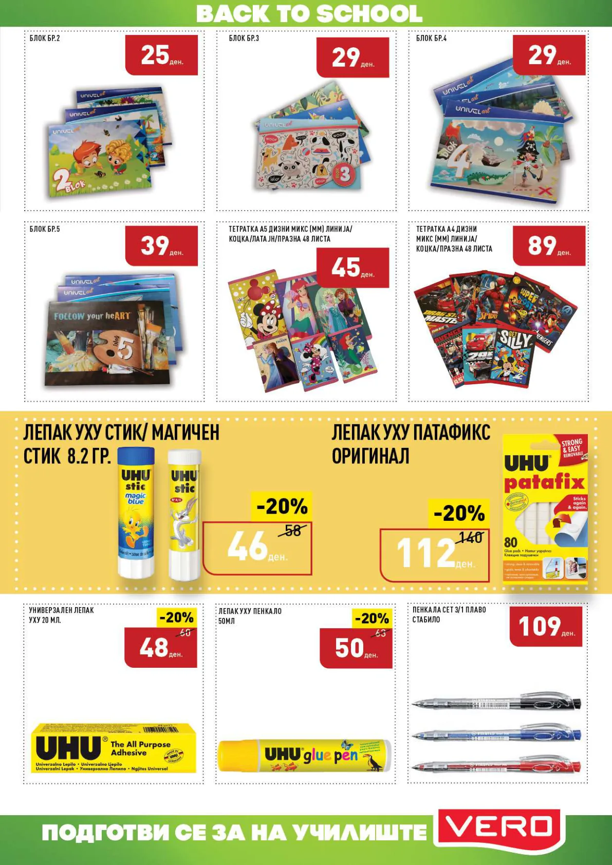 СЕКОГАШ НАЈДОБРОТО ЗА ВАС страница 45