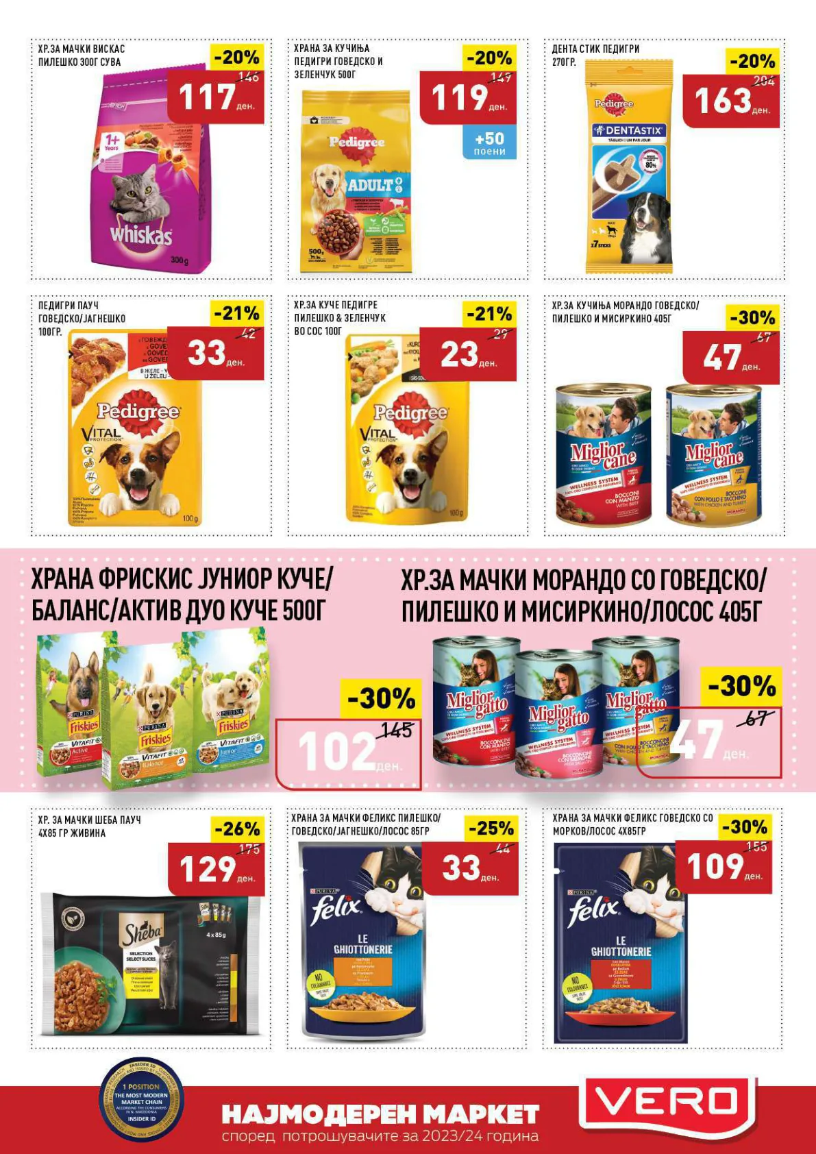 СЕКОГАШ НАЈДОБРОТО ЗА ВАС страница 47