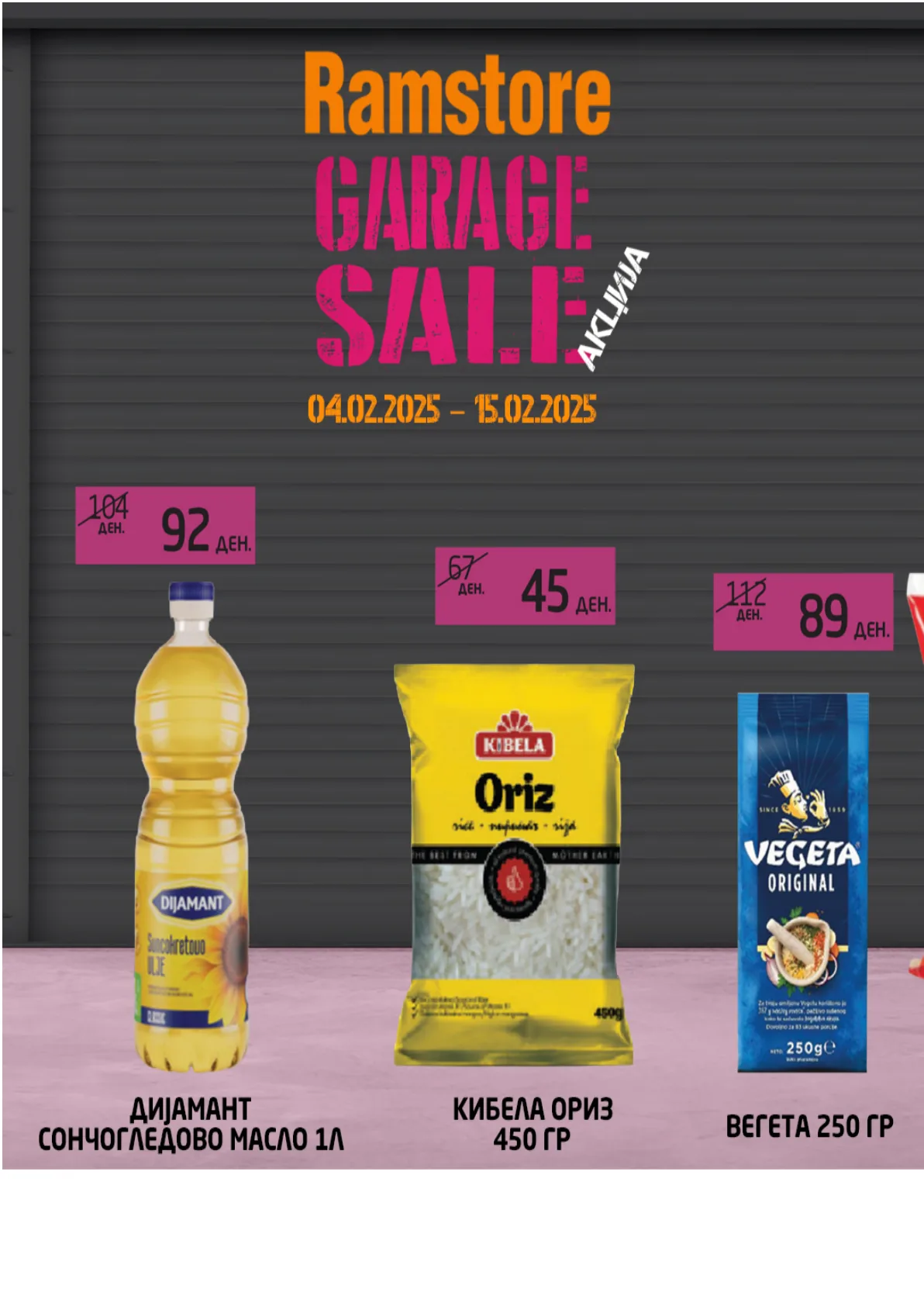 РАМСТОР - GARAGE SALE