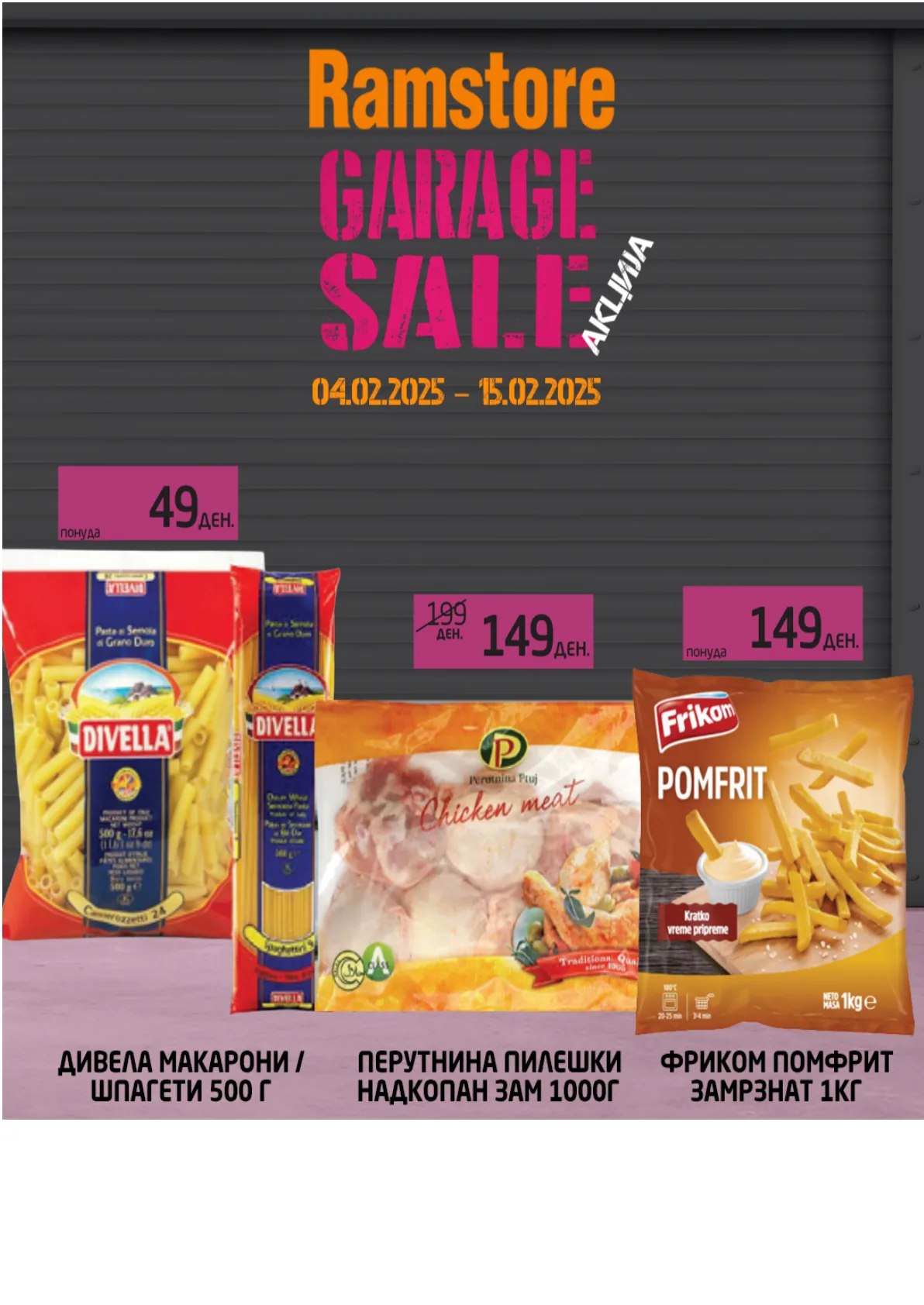 РАМСТОР - GARAGE SALE страница 2