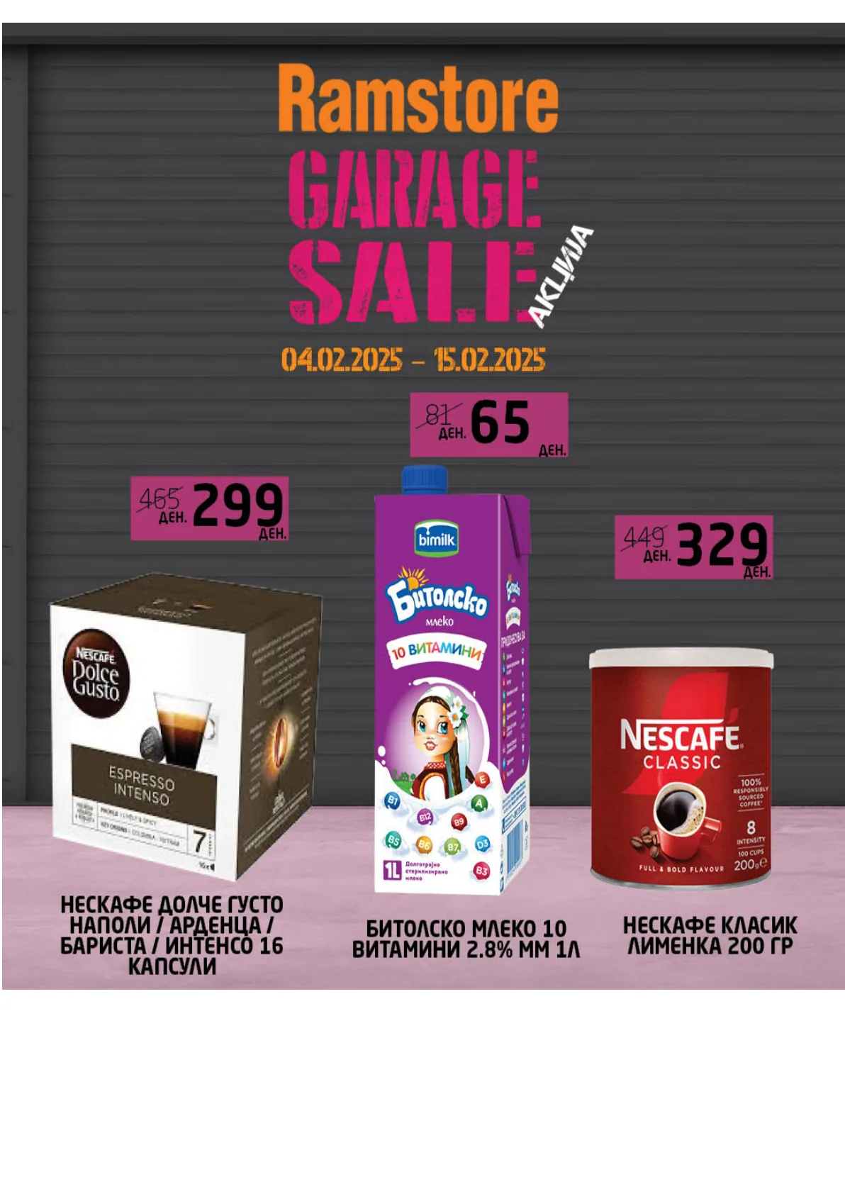 РАМСТОР - GARAGE SALE страница 3