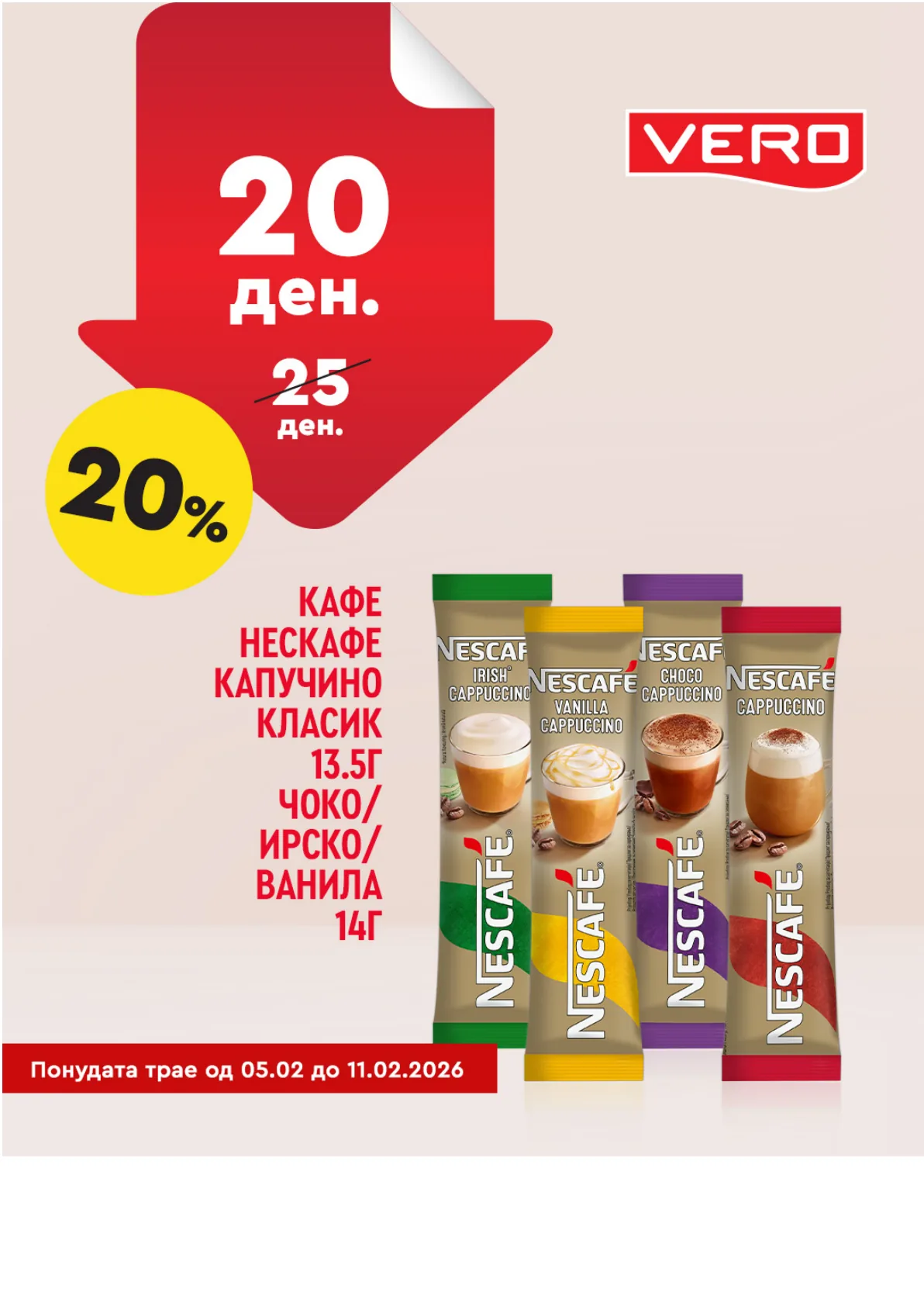 ВЕРО - НЕДЕЛНА АКЦИЈА страница 7