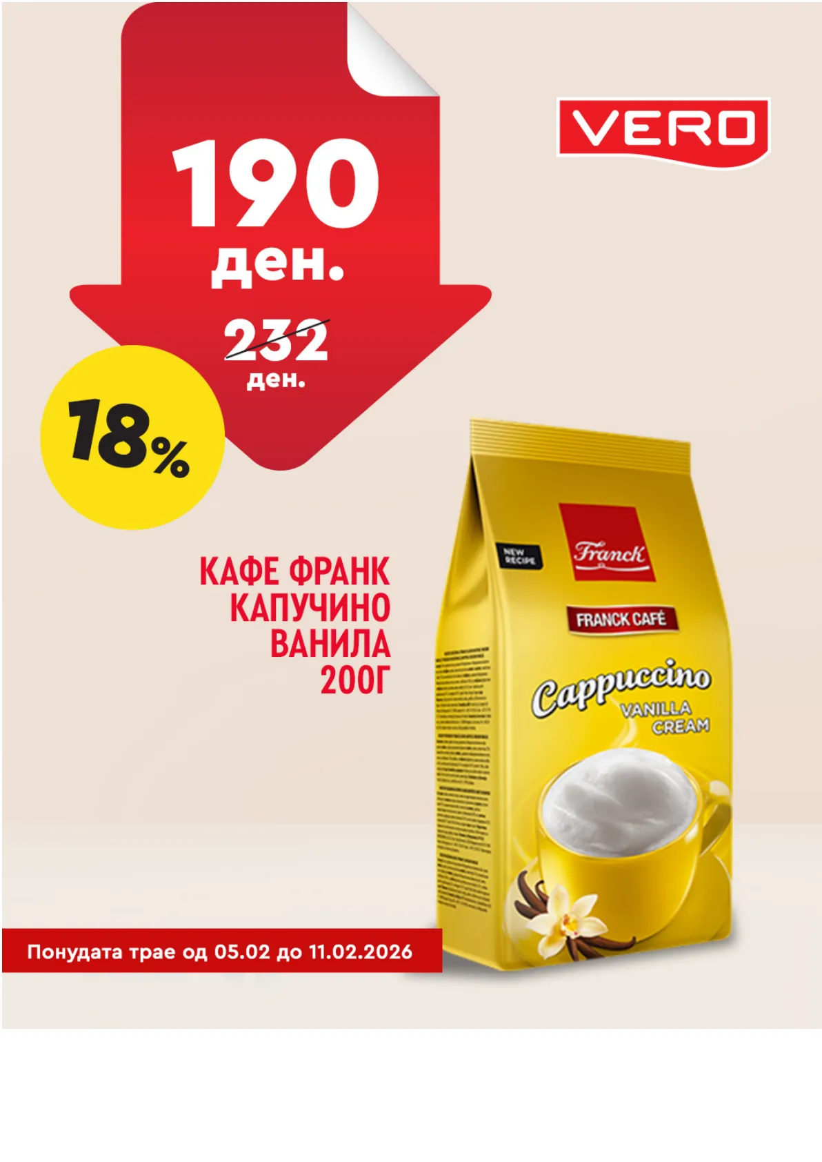 ВЕРО - НЕДЕЛНА АКЦИЈА страница 8