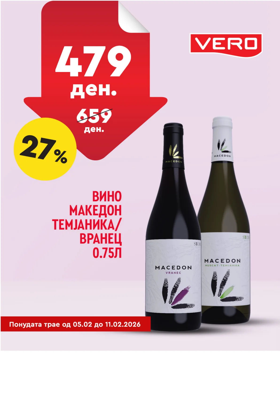 ВЕРО - НЕДЕЛНА АКЦИЈА страница 18