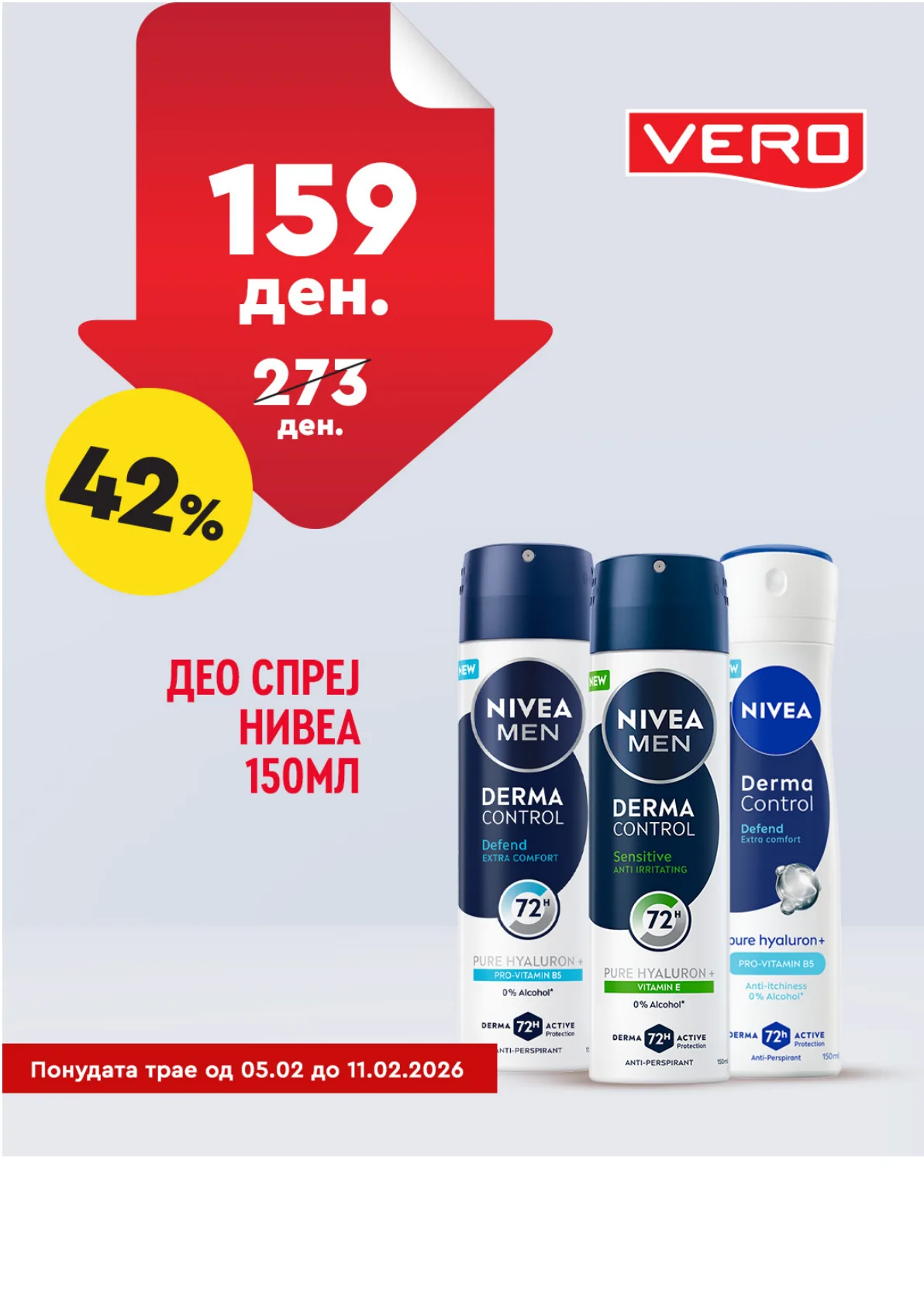 ВЕРО - НЕДЕЛНА АКЦИЈА страница 22
