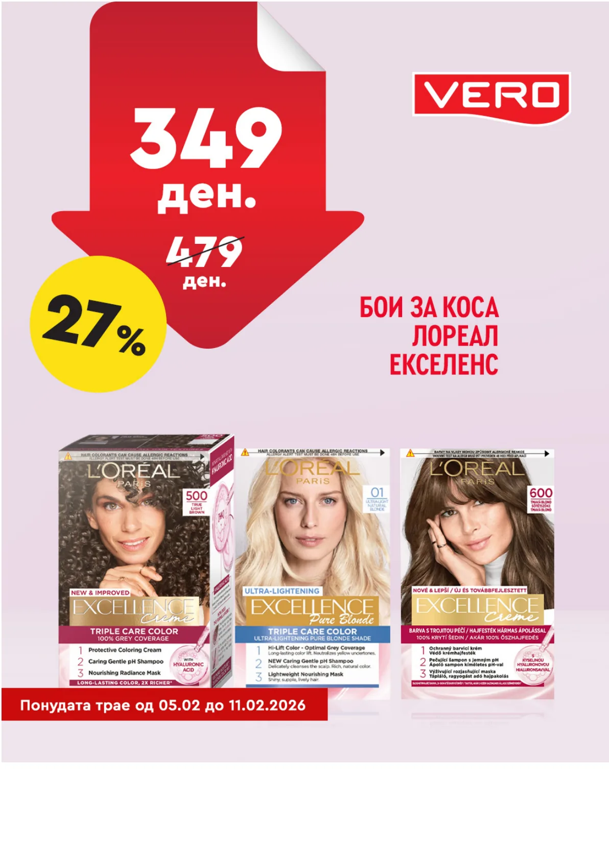 ВЕРО - НЕДЕЛНА АКЦИЈА страница 25