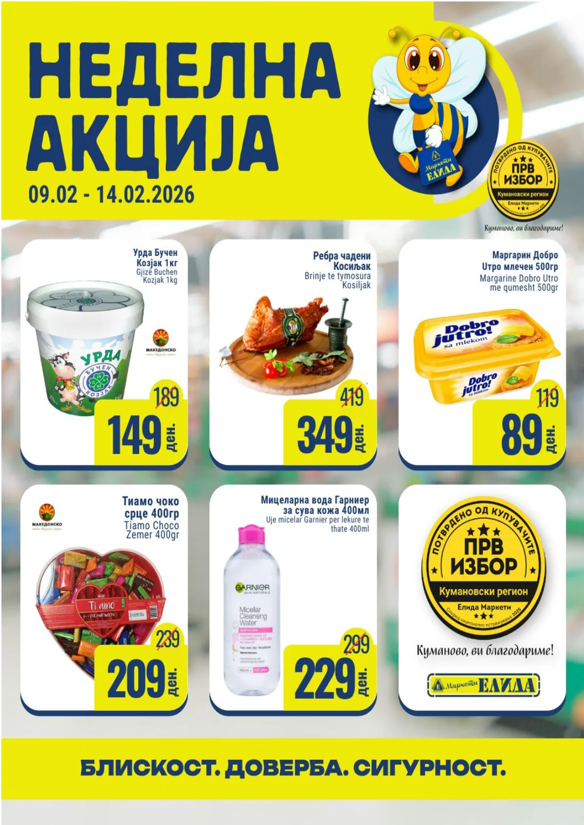 ЕЛИДА - НЕДЕЛНА АКЦИЈА страница 3